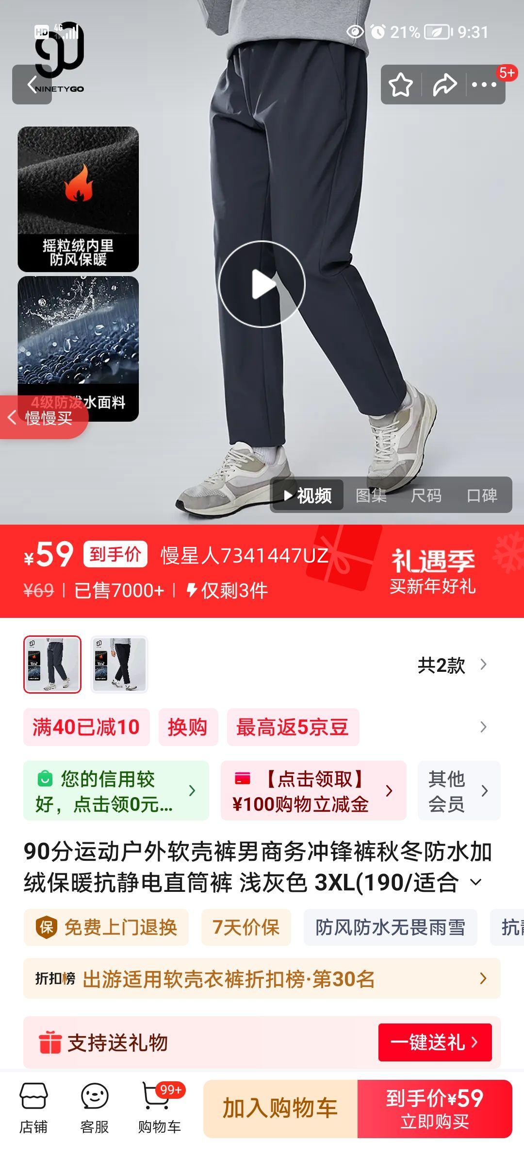 90�� �˶��������ǿ� ��������� ǳ��ɫ 3XL(190/�ʺ�85-90kg)�Ż�֤��