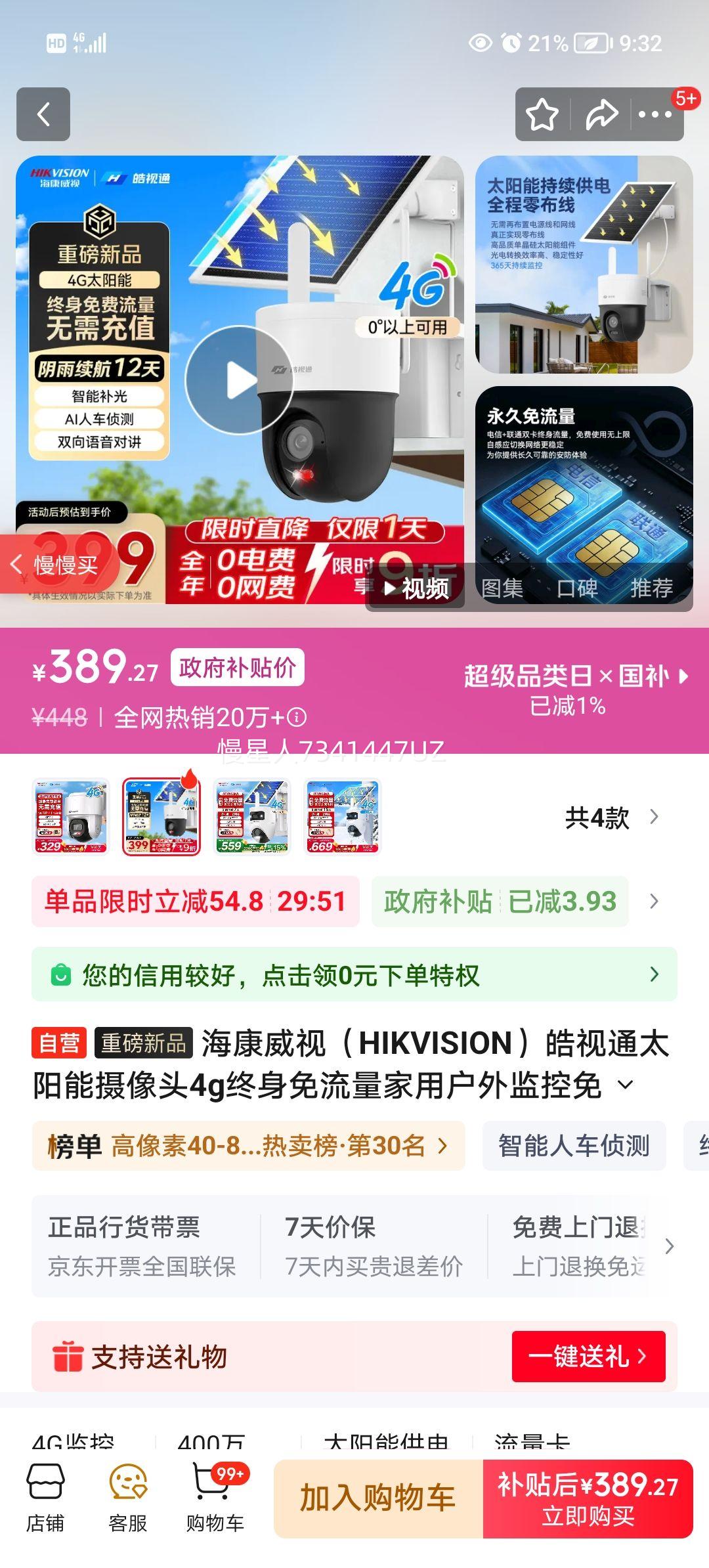 �������� ���ͨ T3S4M ̫��������ͷ 4G������ ������ 360��ҹ�� AOY����������Ż�֤��