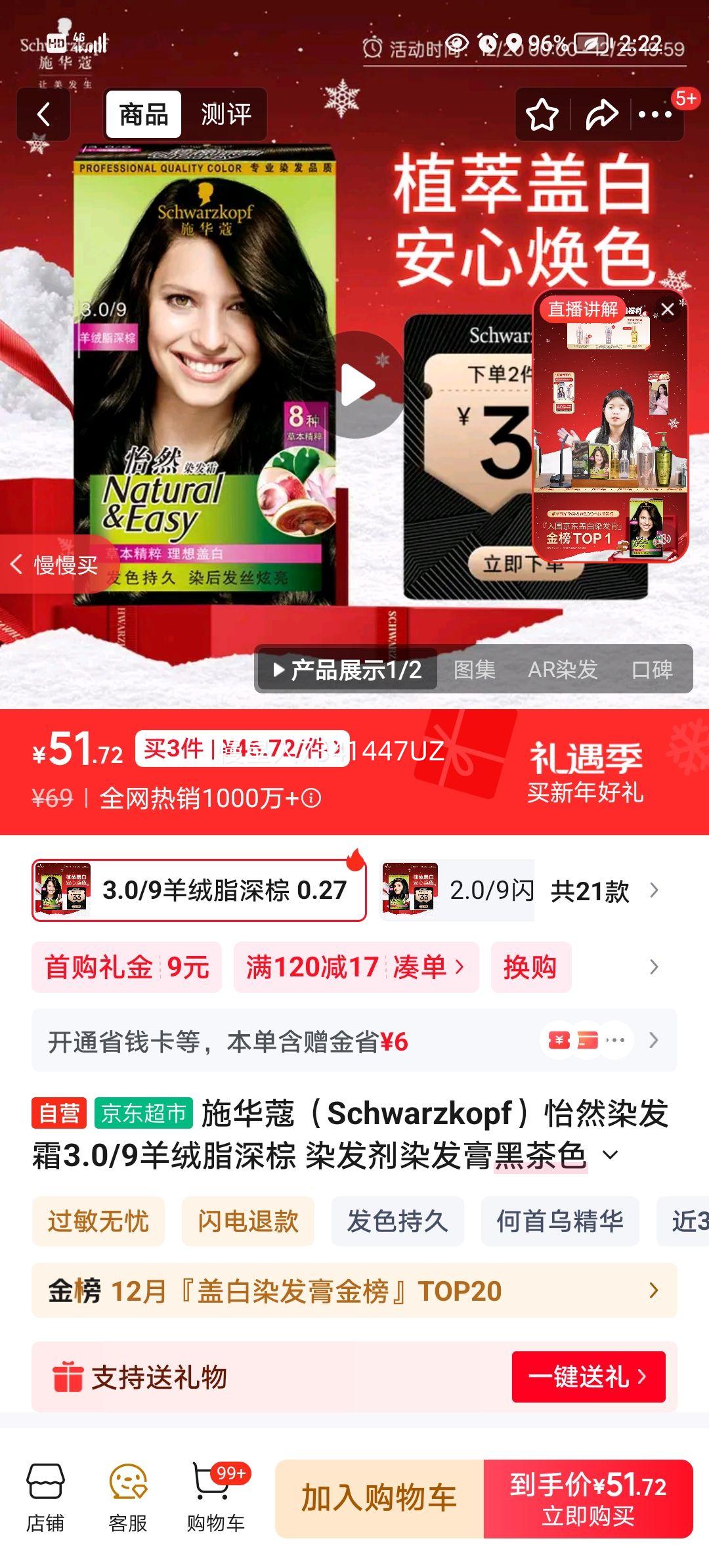 ʩ��ޢ ��ȻȾ��˪3.0 ����֬���� Ⱦ���� �ڲ�ɫ ��Ů�ǰ��Ż�֤��