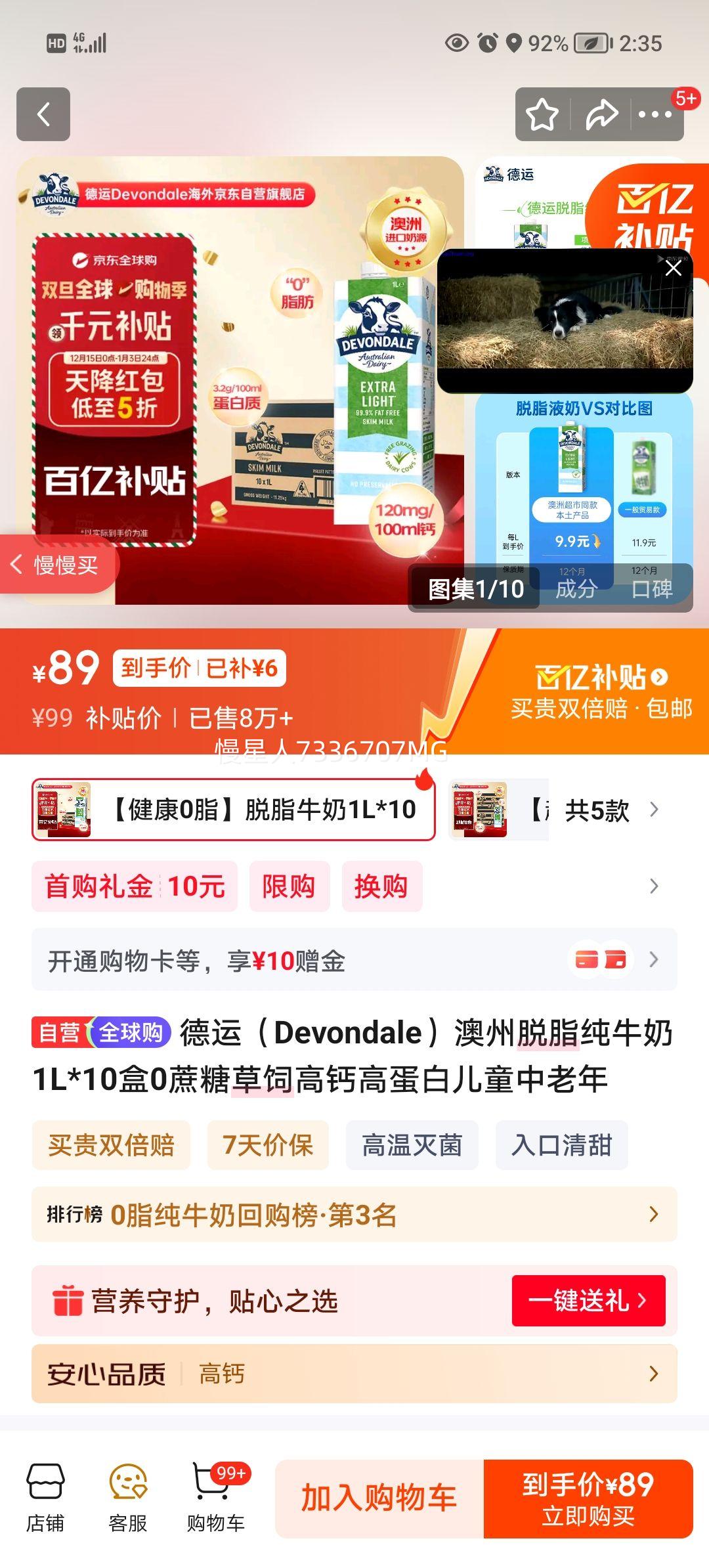 Devondale ���� ��֬��ţ�� 1L ���ְ� 10���Ż�֤��