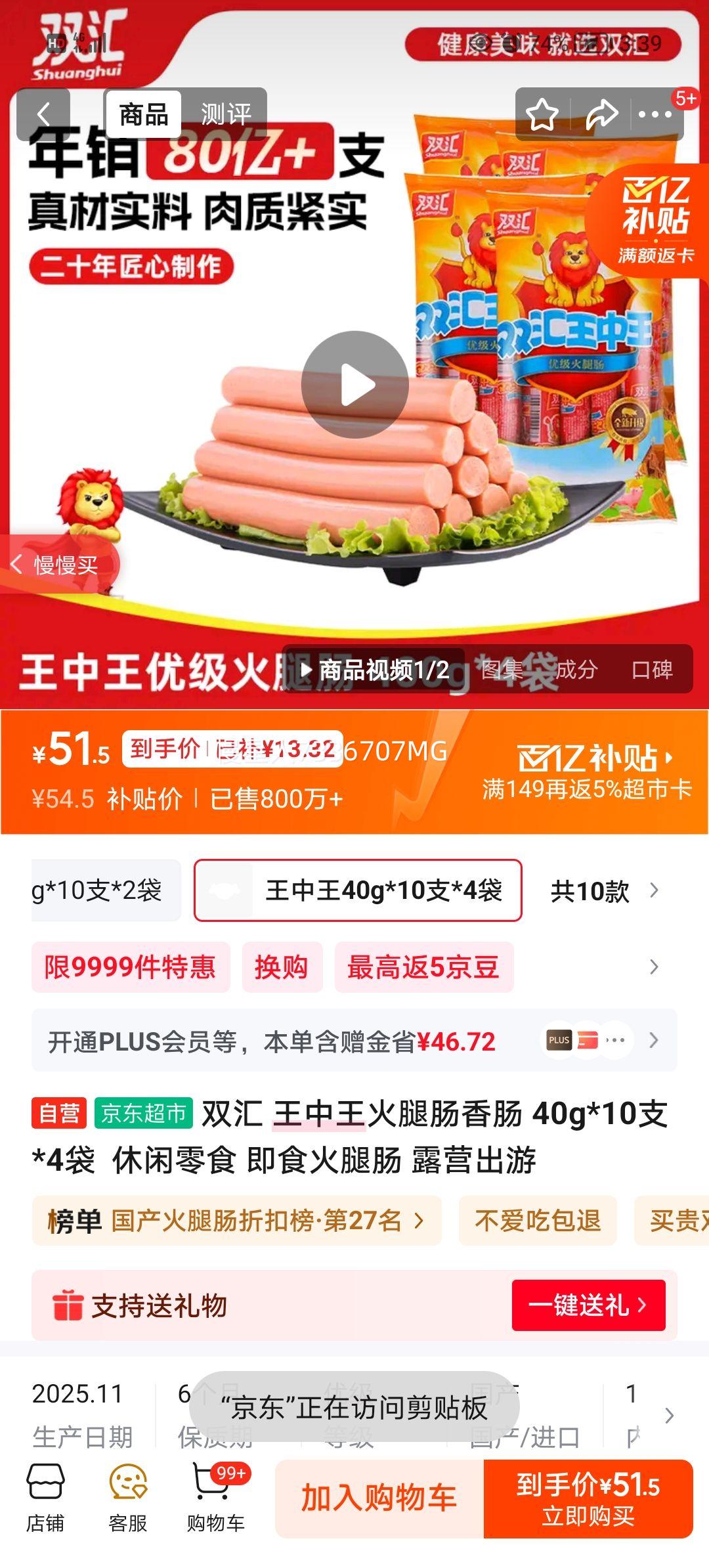 ˫�� ���������ȳ� 40g*10֧*4�� ��ʳ�㳦 ������ʳ ¶Ӫ�����Ż�֤��