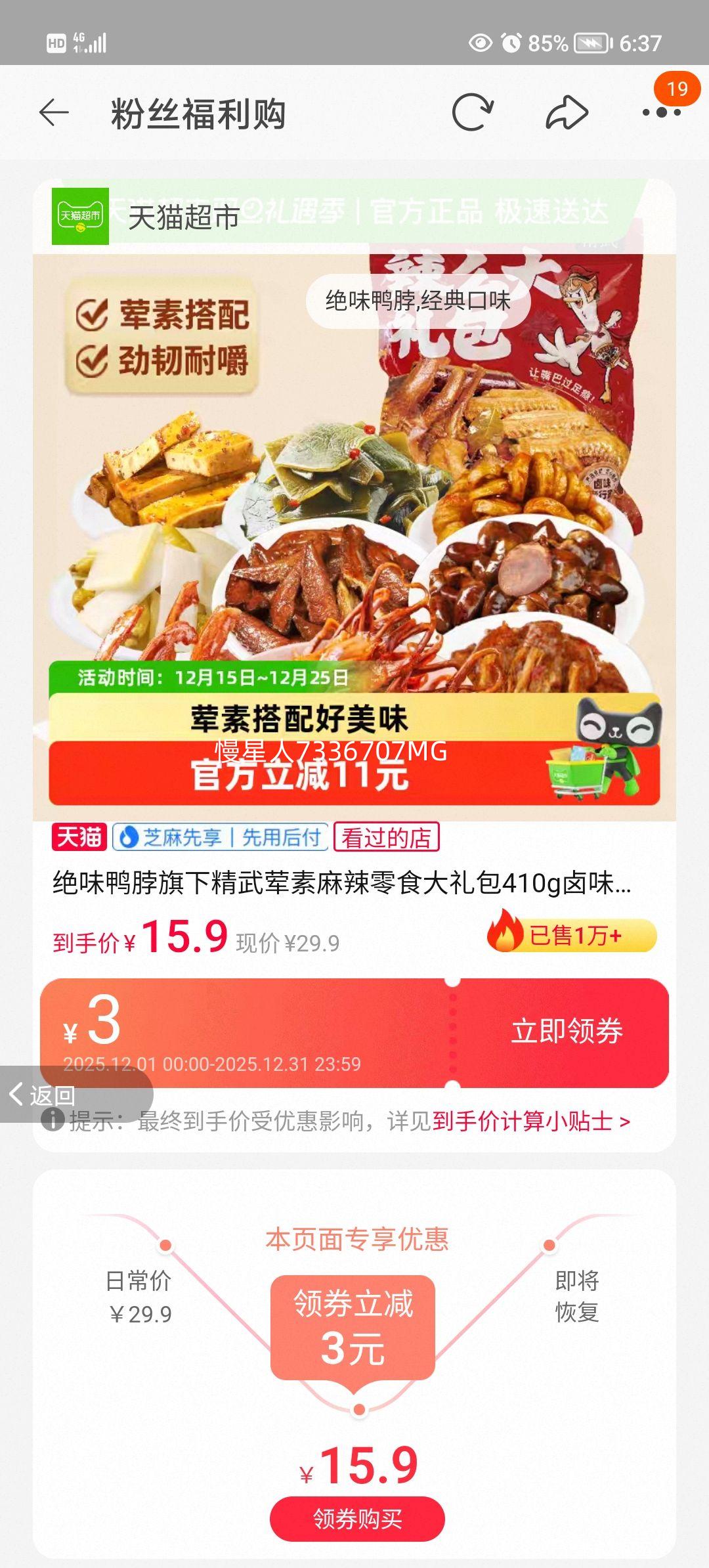 ��ζѼ�� �������������ʳ����� 410g ±ζѼ���������С���Ż�֤��