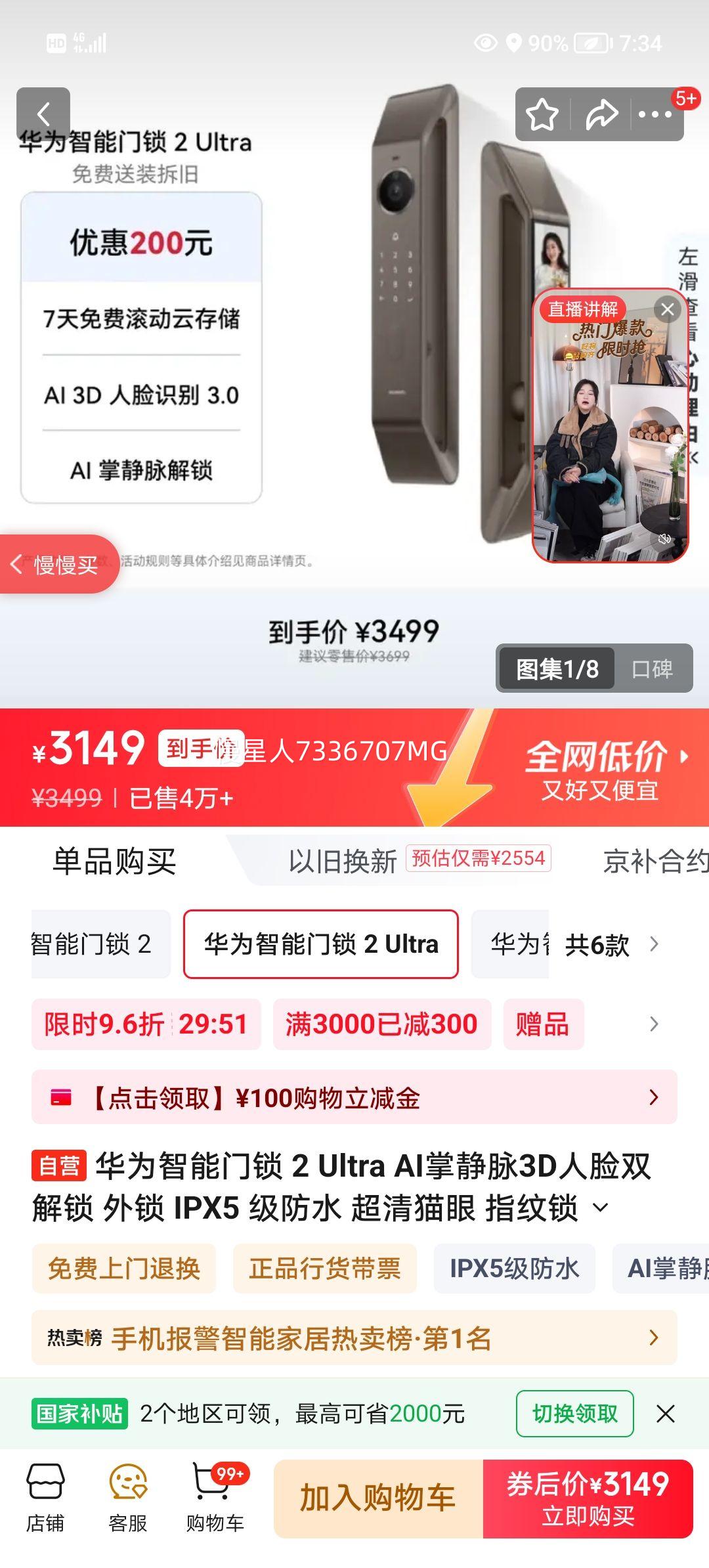 ��Ϊ �������� 2 Ultra AI�ƾ���3D����˫���� ���� IPX5��ˮ ����è�� ָ�Ƶ����������Ż�֤��