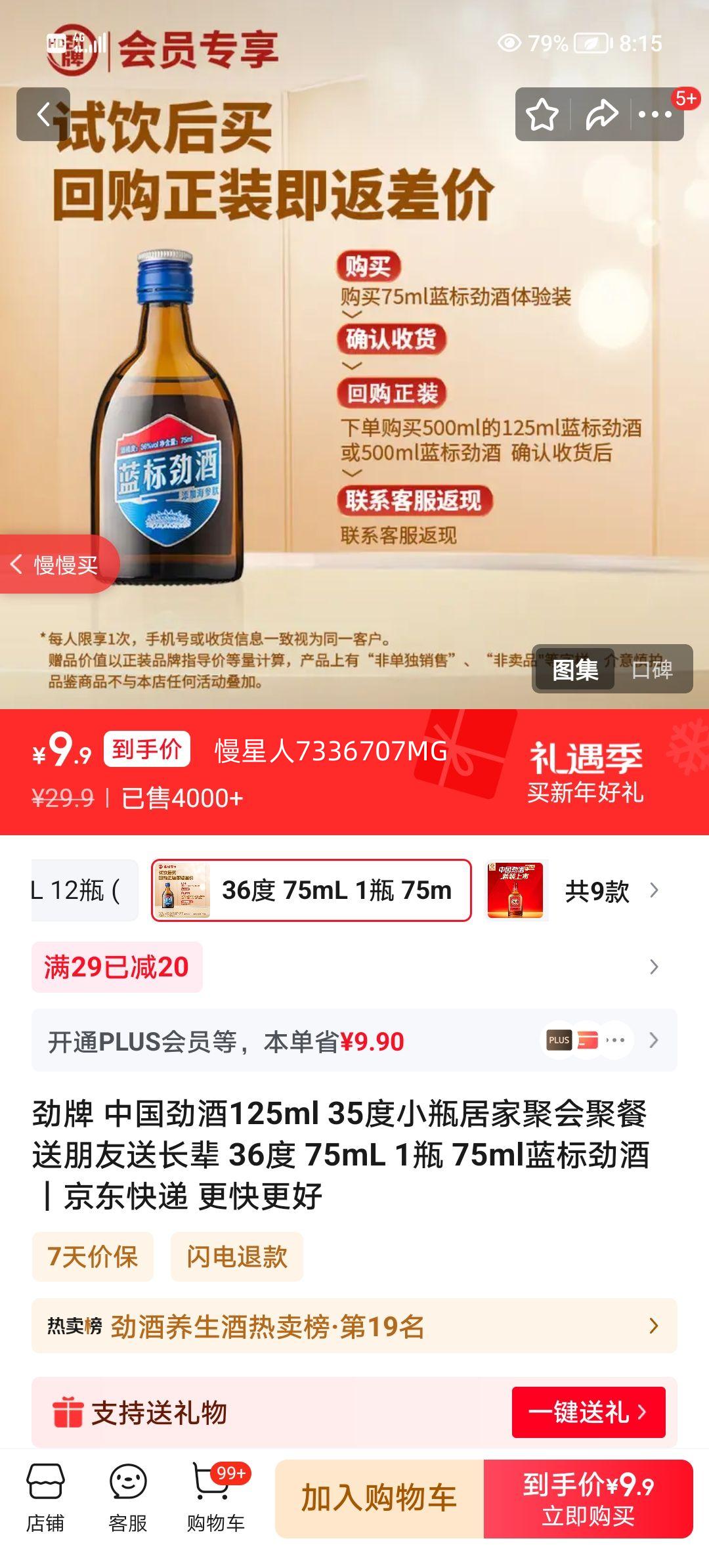 ���� ���꾢�� 36�� 75mL Сƿװ �ӼҾۻ������ѡ�Ż�֤��