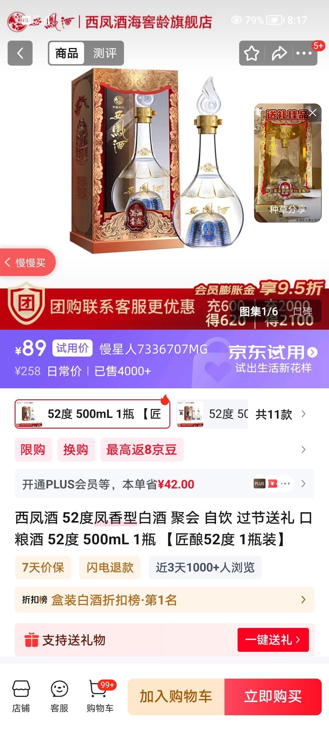 ����������� 52�ȷ����Ͱ׾� 500mL 1ƿװ ����52�� �������Ż�֤��