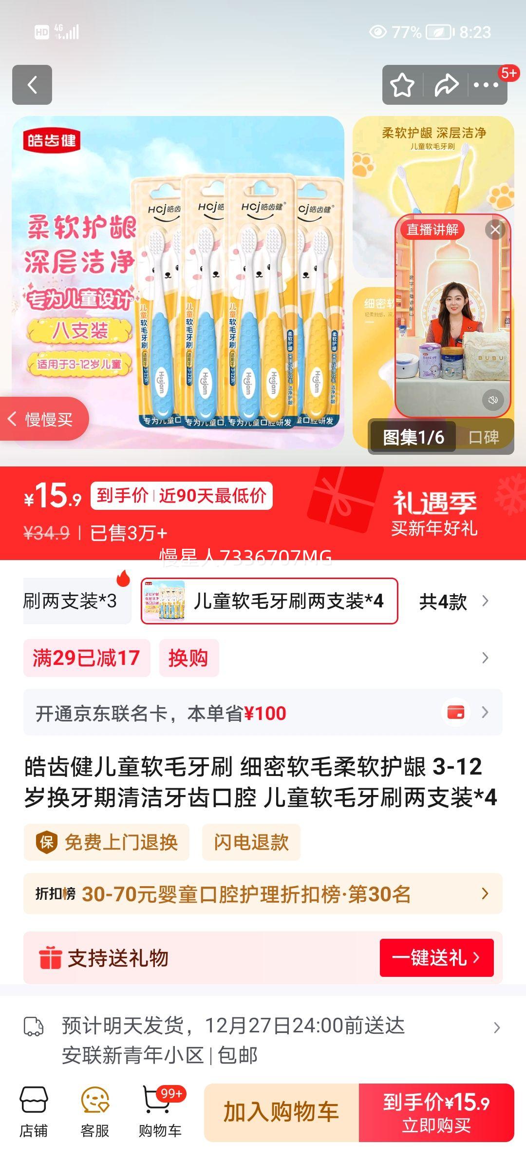 �ݽ� ��ͯ��ë��ˢ 3-12�껻���ڻ��� ��֧װ*4�Ż�֤��