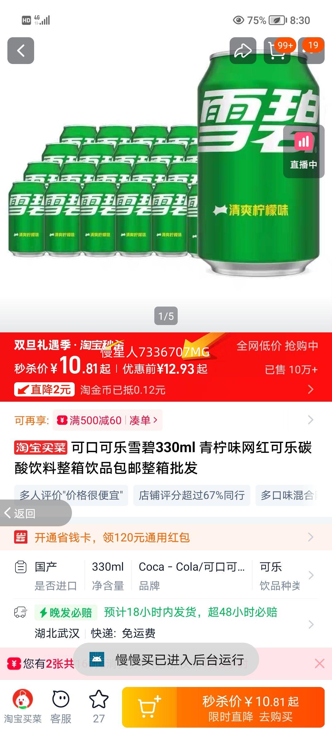 �ɿڿ��� ѩ�� ����ζ ̼������ 330ml*4�� �������� �����Ż�֤��