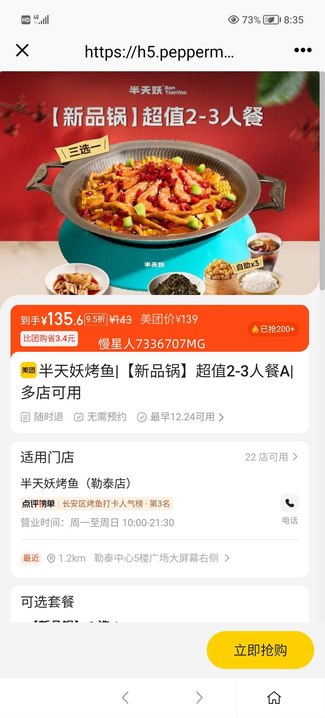 ���������� ��Ʒ�� ��ֵ2-3�˲�A�Ż�֤��