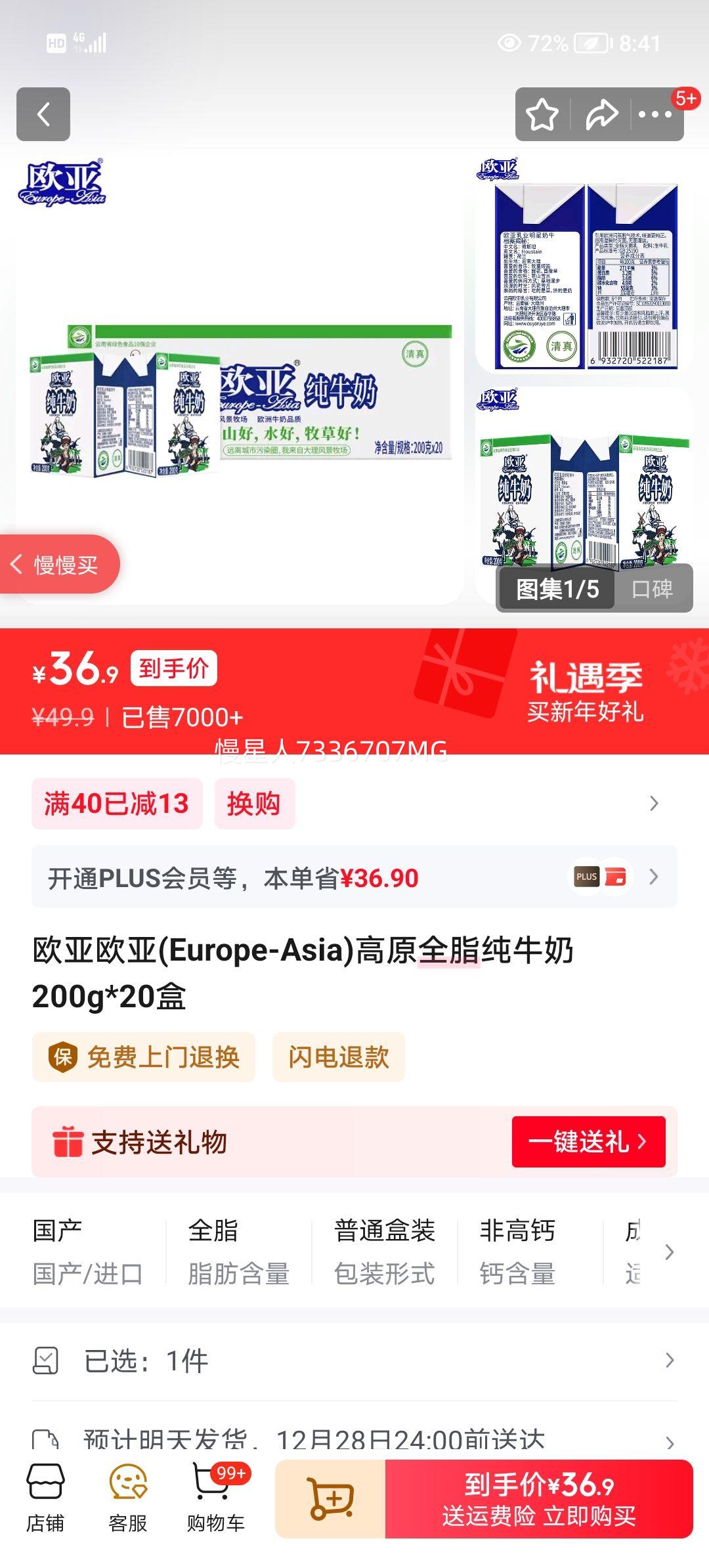 ŷ�� ȫ֬��ţ�� ����ש 3.2g������ 200g 20���Ż�֤��