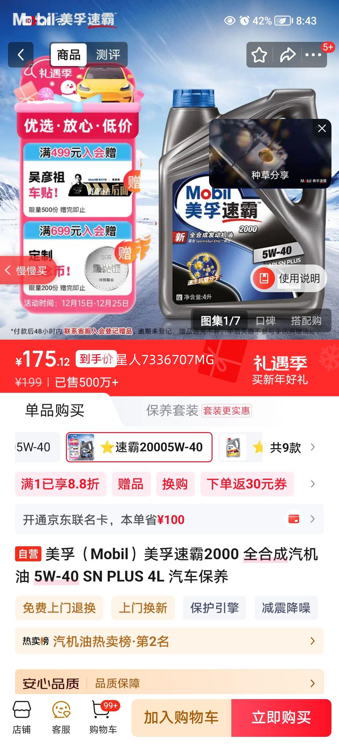 ���� �����ٰ�2000 SN 5W-40 1L 4L�Ż�֤��