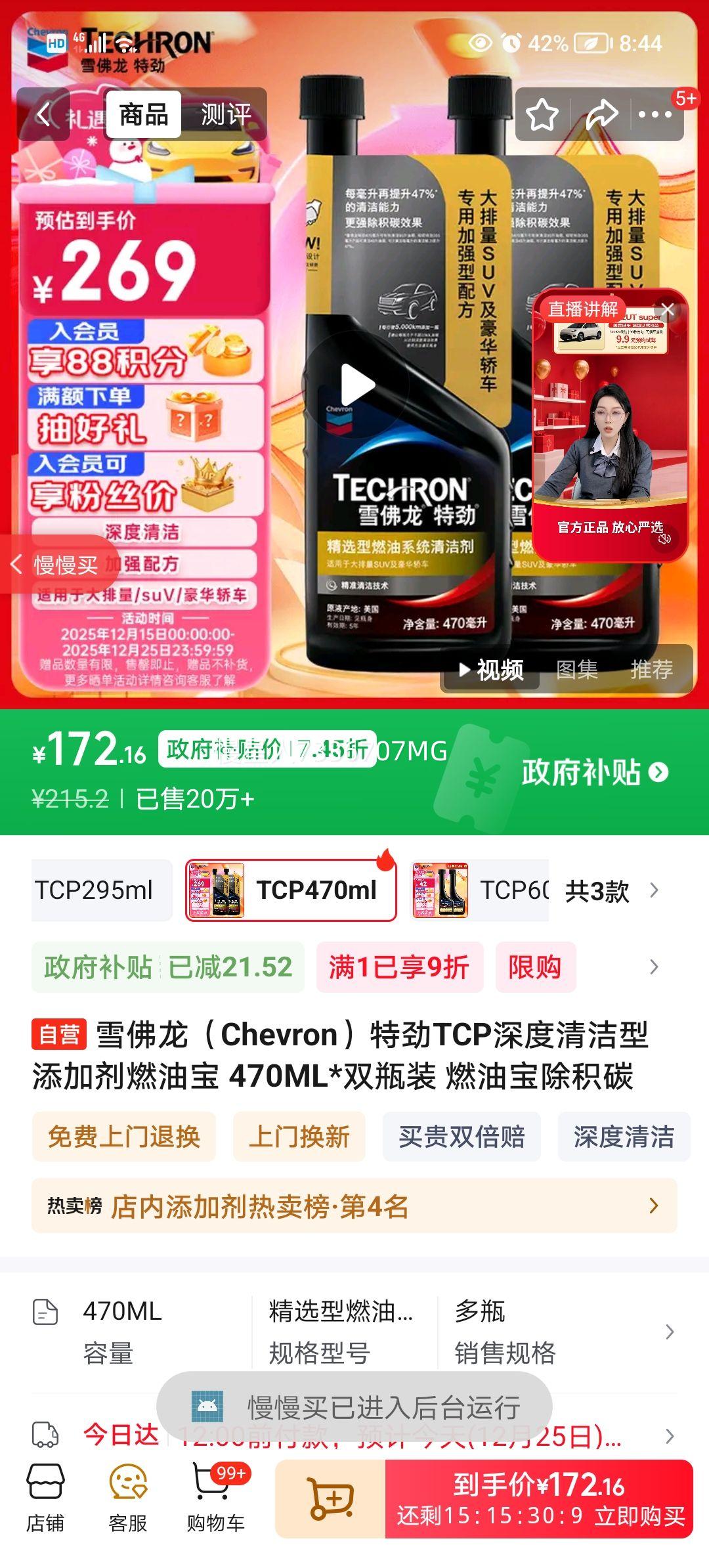 ѩ���� �ؾ�TCP�������� ȼ�ͱ� 470ML*˫ƿװ ����̼�Ż�֤��