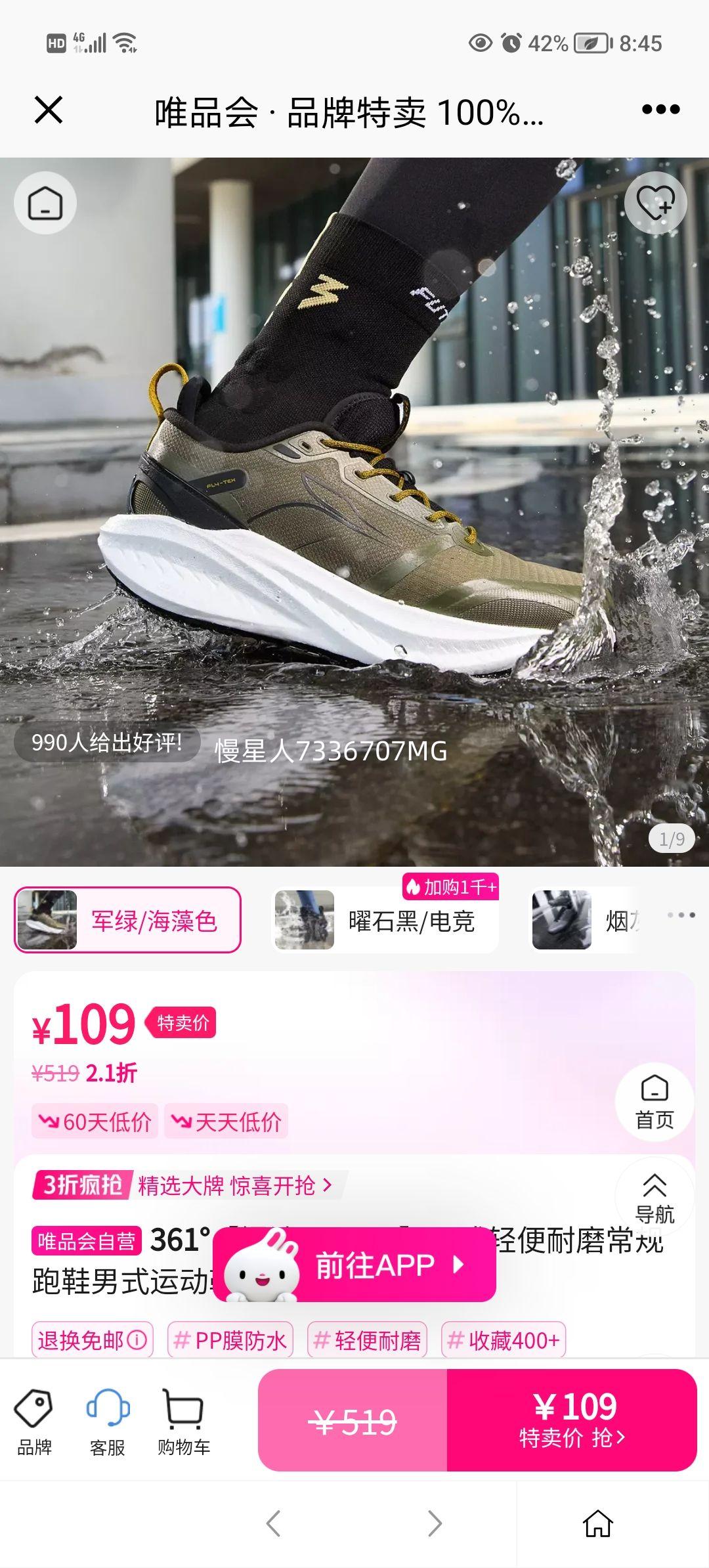 361�� ��ĭ4.0���� ��ʽ�����ĥ��Ь ������Ż�֤��