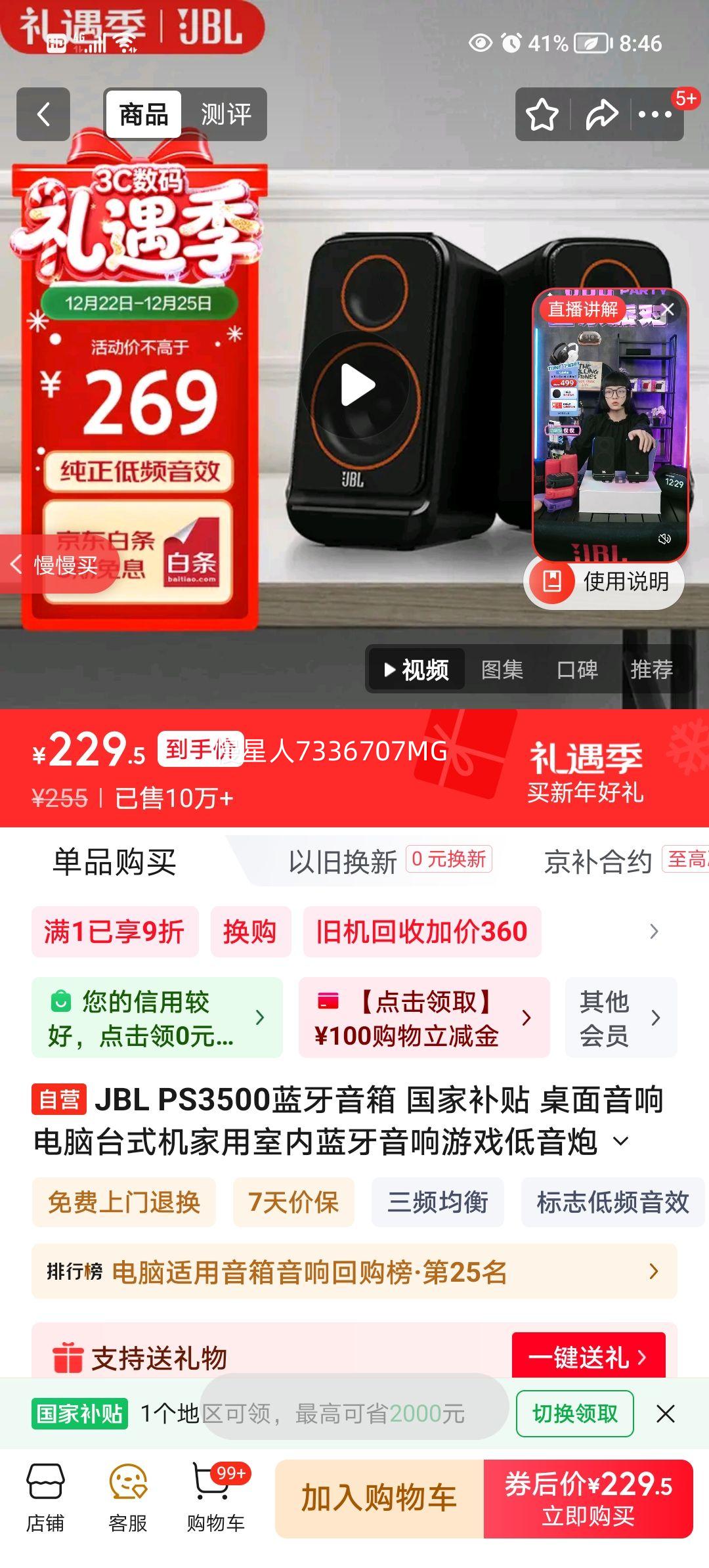 JBL PS3500 �������� �������� ����̨ʽ������������Ϸ������ ��ɫ�Ż�֤��