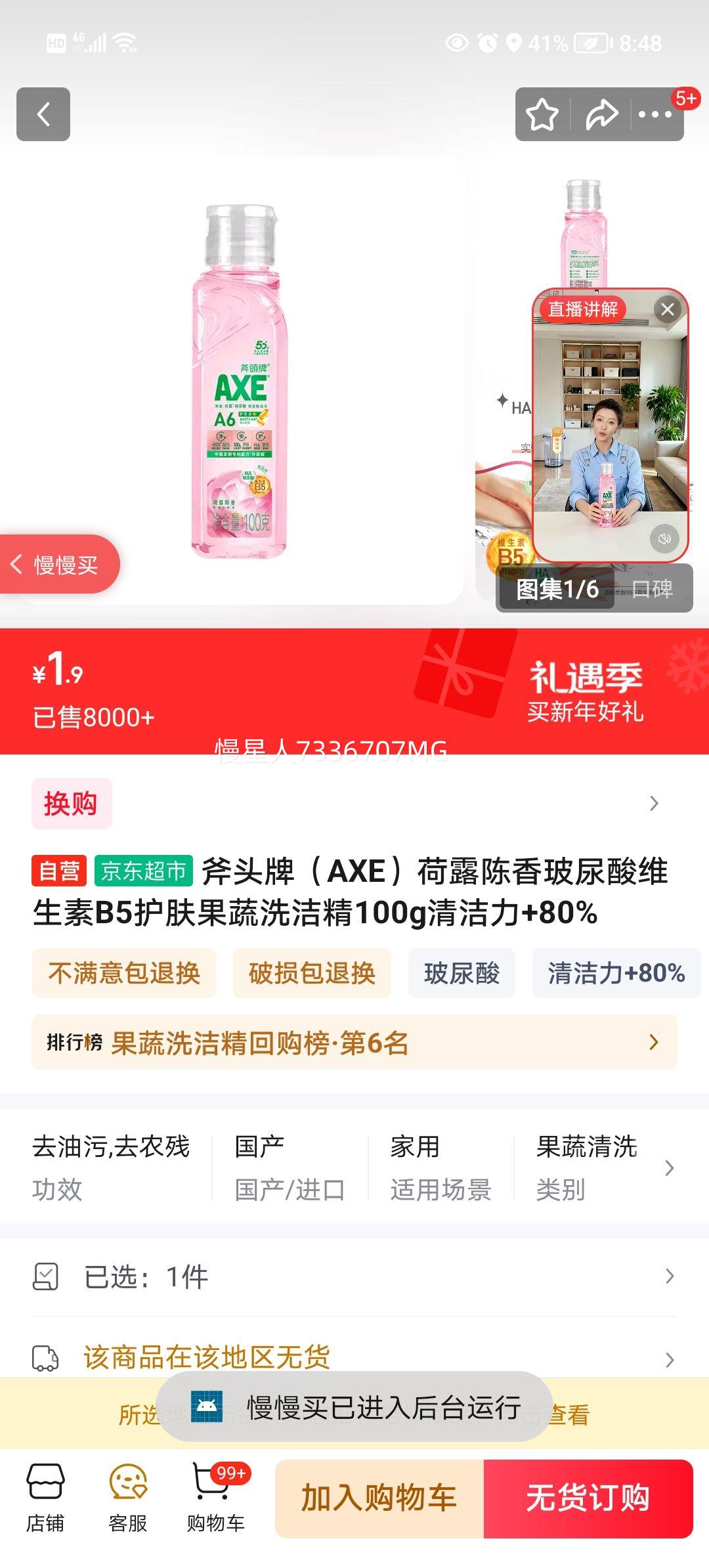 ��ͷ�� AXE ��¶���㲣����ά����B5��������ϴ�ྫ 100g ����װ�Ż�֤��