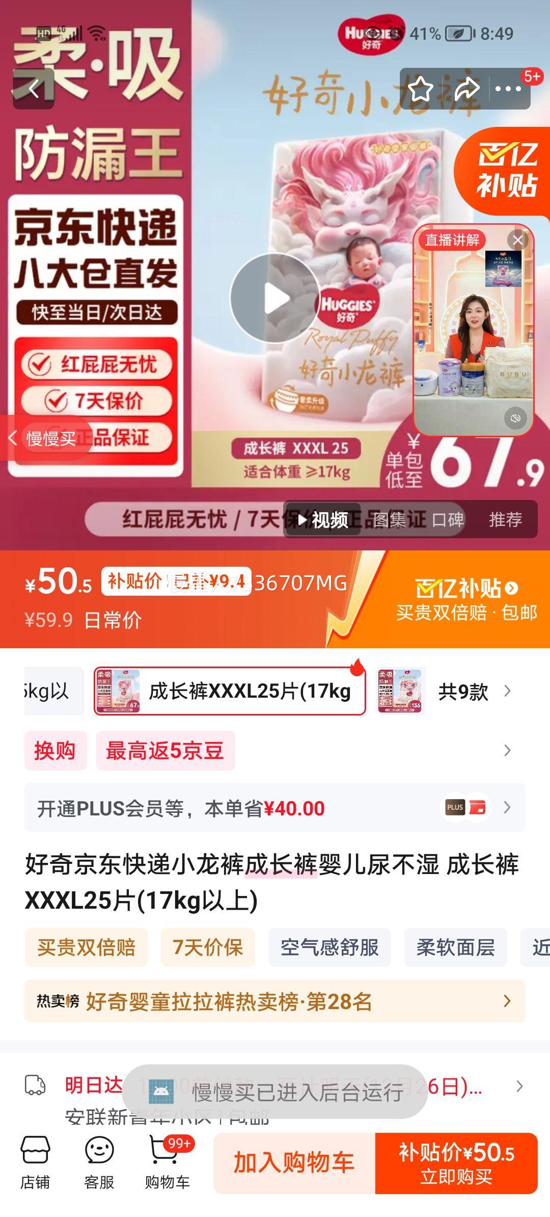 Huggies ���� С���� XXXL�� ������ 25Ƭ�Ż�֤��