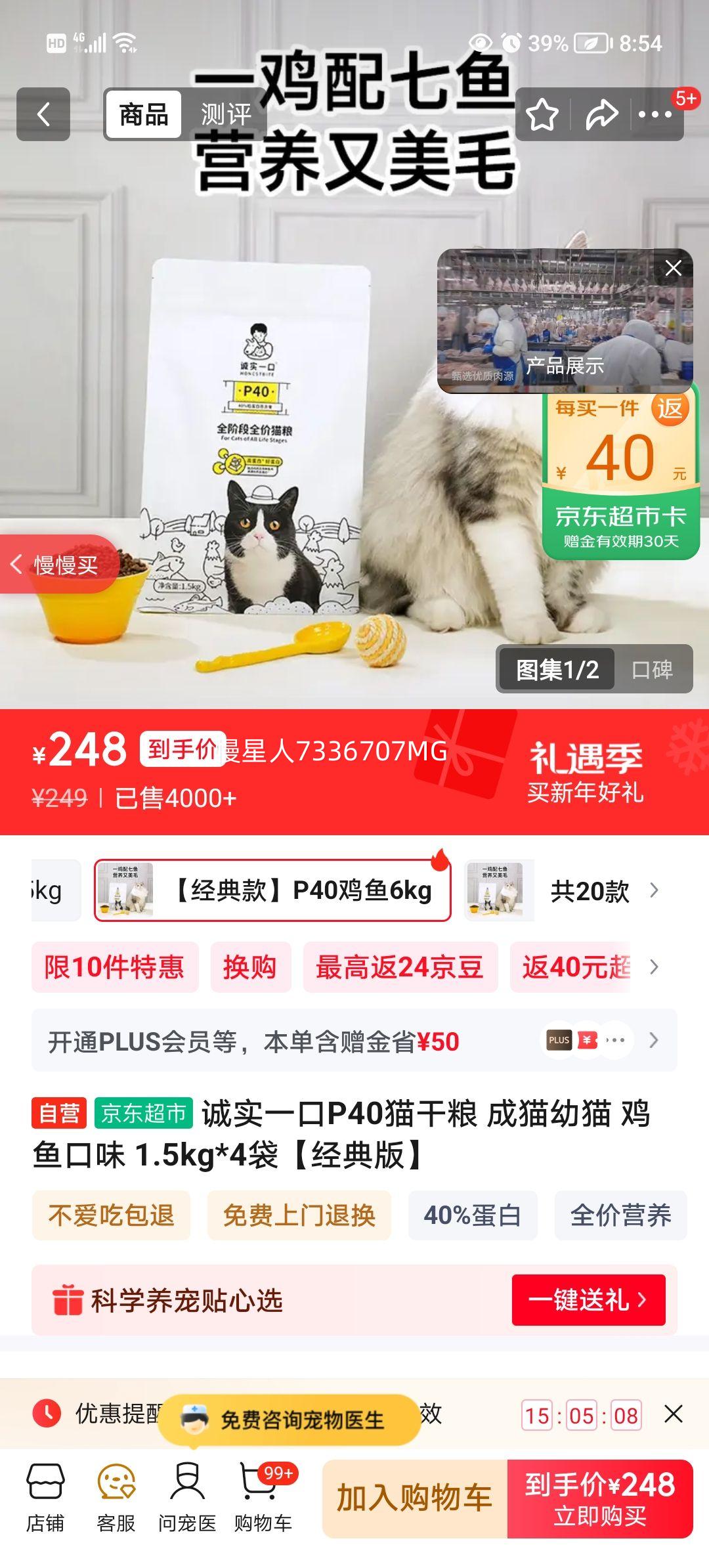 ��ʵһ�� P40 è���� �����ζ 1.5kg*4�� ������Ż�֤��