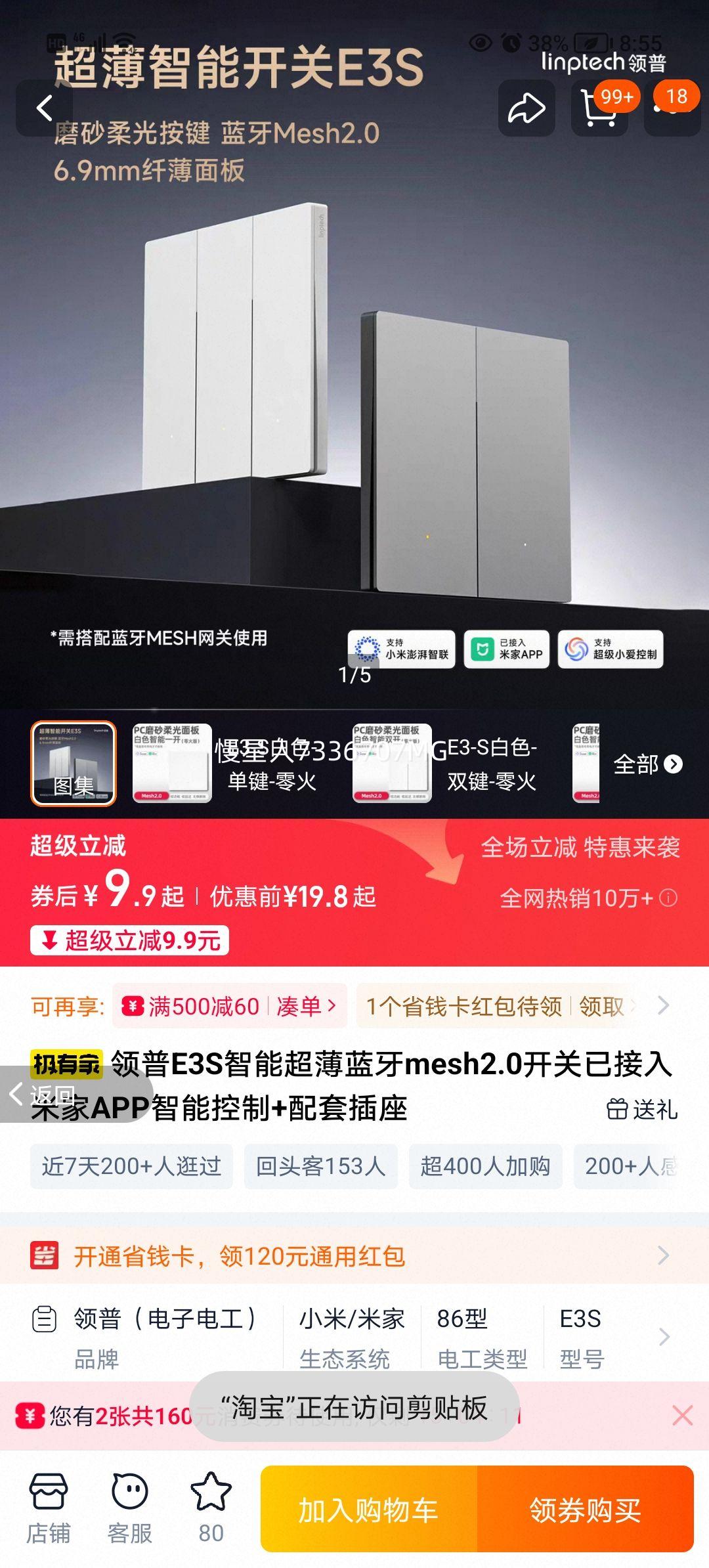 ���� E3S ���ܳ�������mesh2.0���� �׼�APP���� ���ײ����Ż�֤��