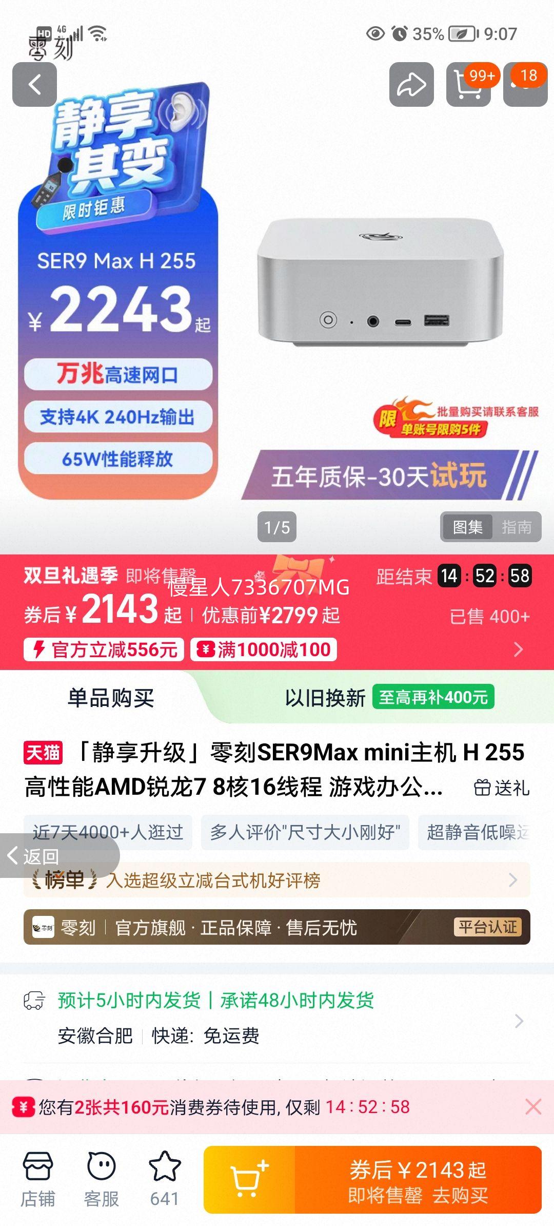 ��� SER9Max mini���� H 255 AMD����7 8��16�߳� ��˪�� ׼ϵͳ�����ڴ�Ӳ�̣��Ż�֤��