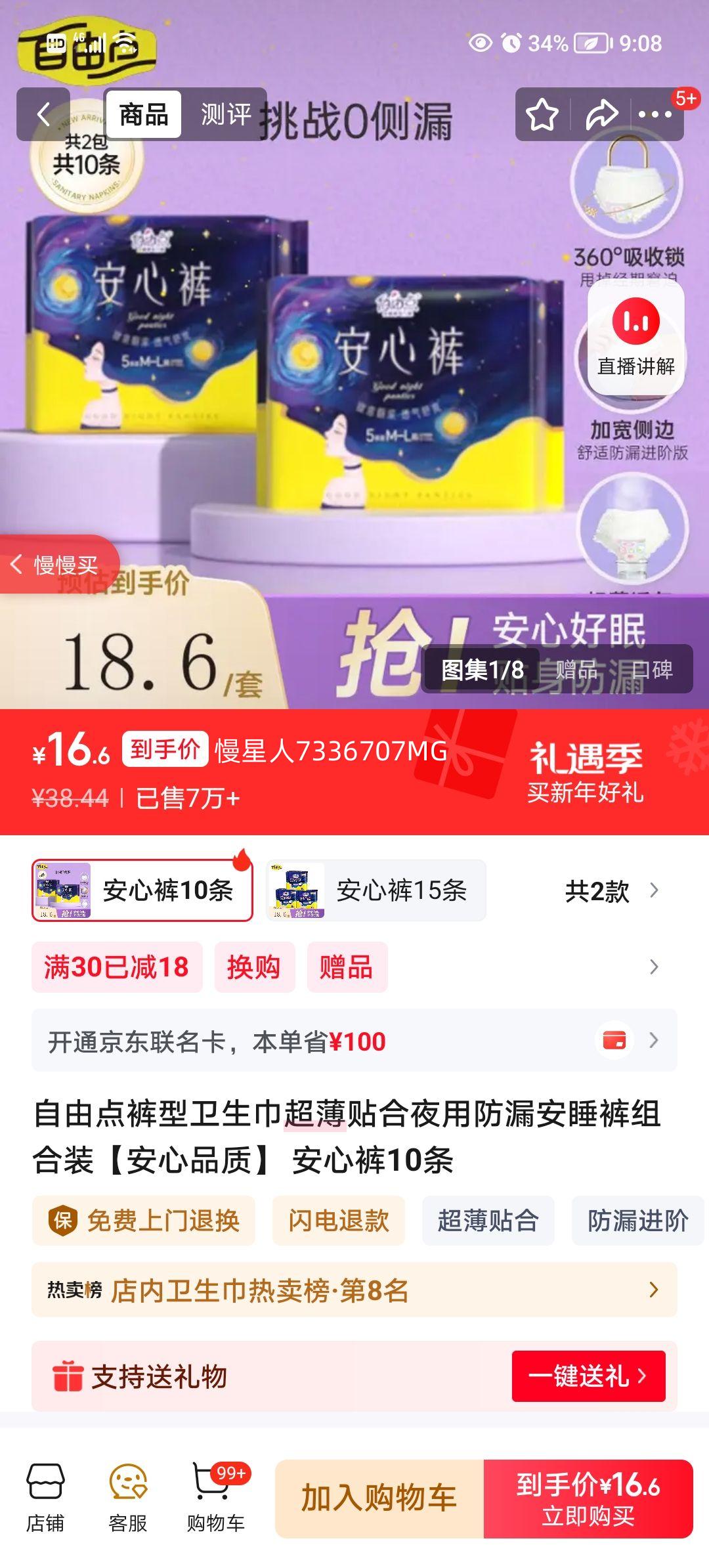 ���ɵ� ������������������ҹ�÷�©��˯�����װ ���Ŀ�10���Ż�֤��