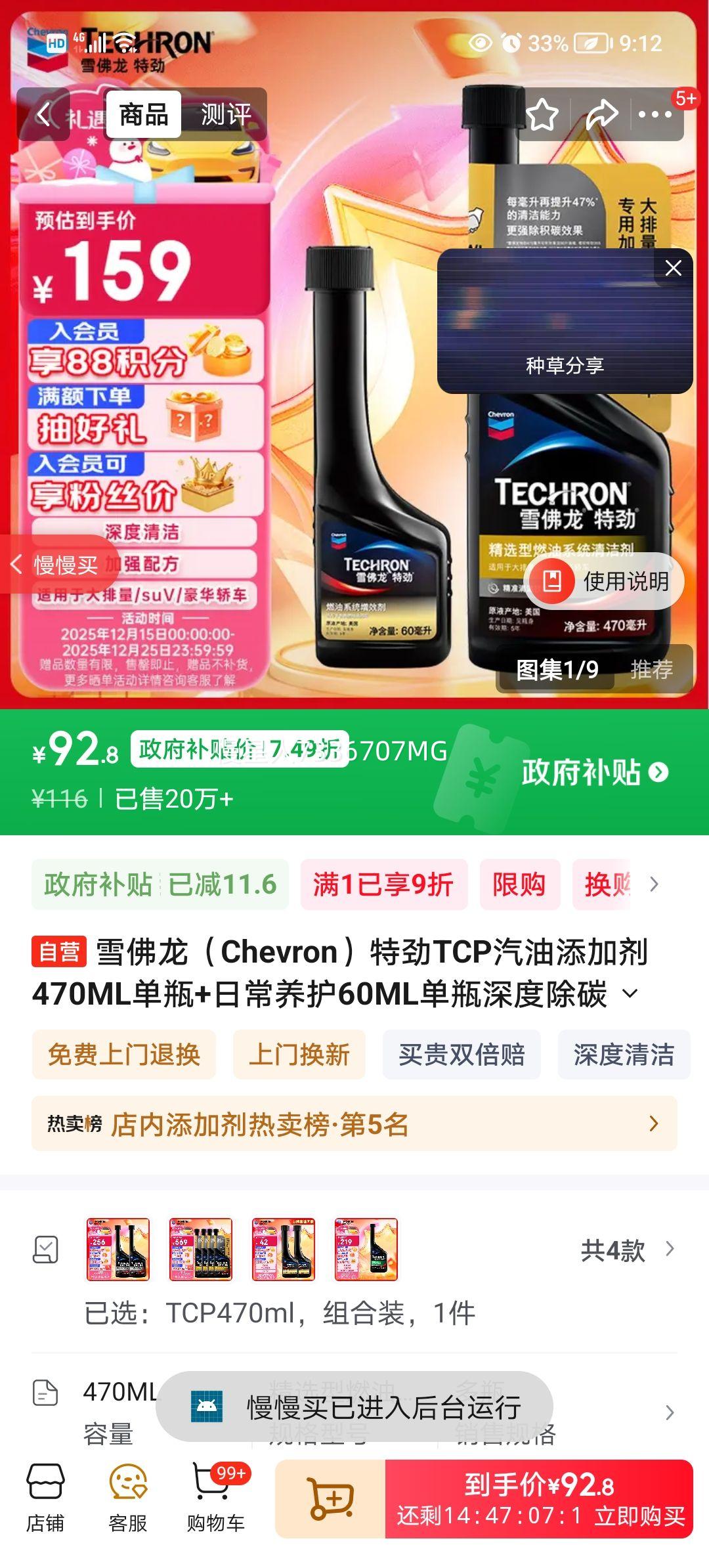 ѩ���� �ؾ�TCP�������Ӽ� 470ML+60ML ��ȳ�̼ȼ�ͱ� �ճ������Ż�֤��