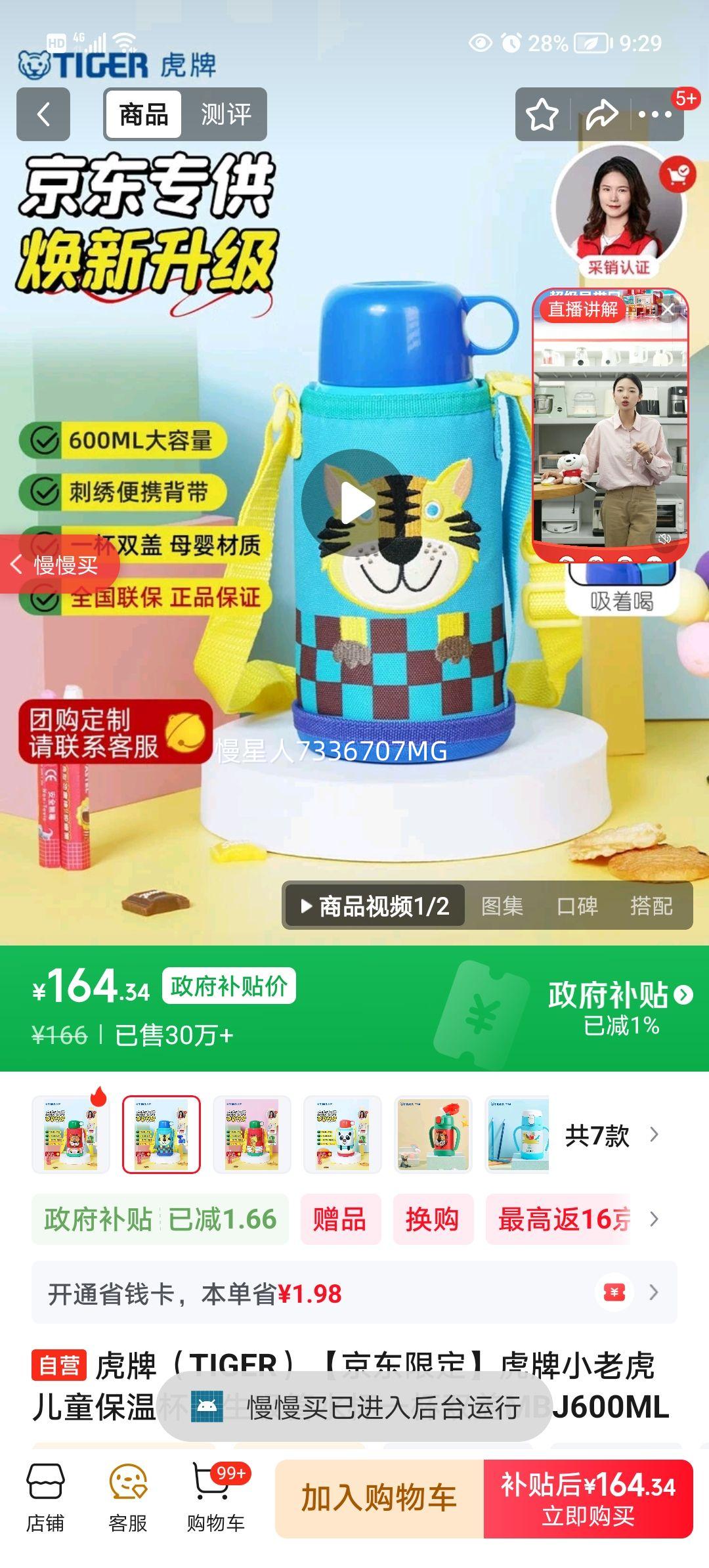 ���� С�ϻ���ͯ���±� ѧ������ˮ�� MBJ600ML �����޶� һ��˫���Ż�֤��