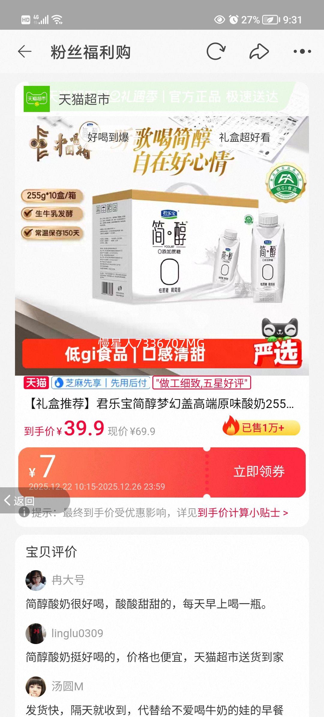 ���ֱ� ���λøǸ߶�ԭζ���� 255g*10ƿ�Ż�֤��