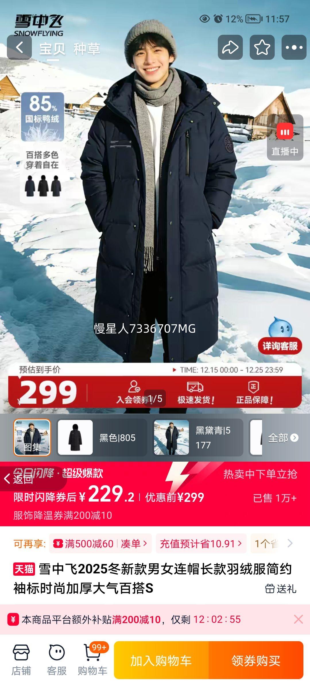 ѩ�з� 2025���¿� ��Ů��ñ�������޷� S ��Լ���ʱ�мӺ�ٴ��Ż�֤��