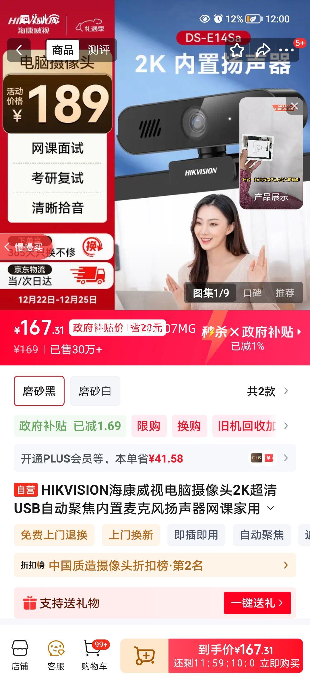 HIKVISION �������� E14Sa ��������ͷ 2K���� USB�Զ��۽� ������˷������� ����ֱ����Ƶ�����Ż�֤��