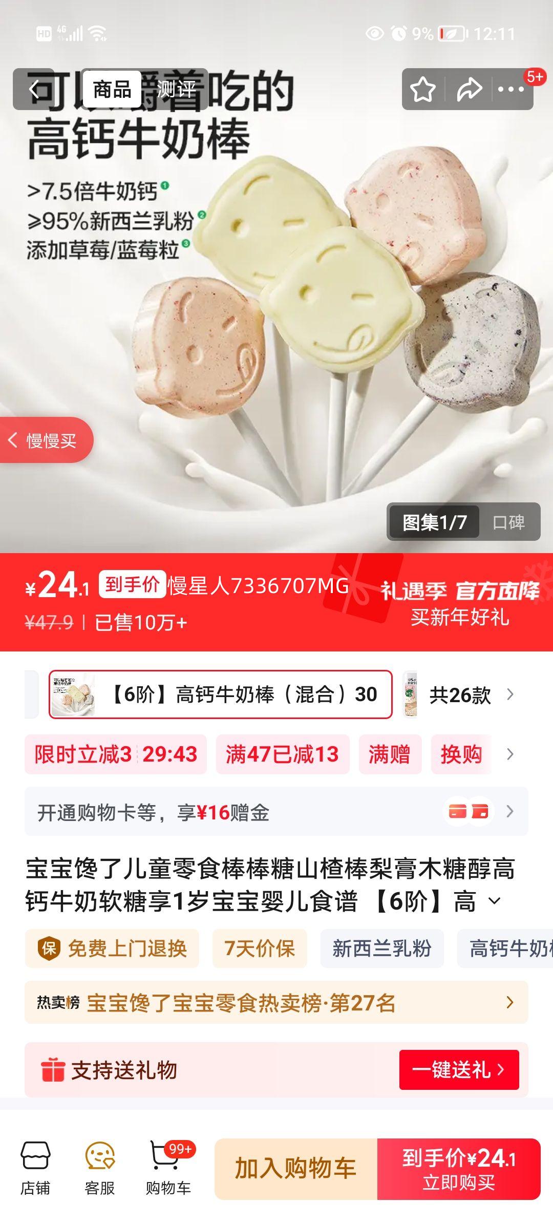 �������� �߸�ţ�̰�����ϣ���ͯ��ʳ������ 30g*3���Ż�֤��