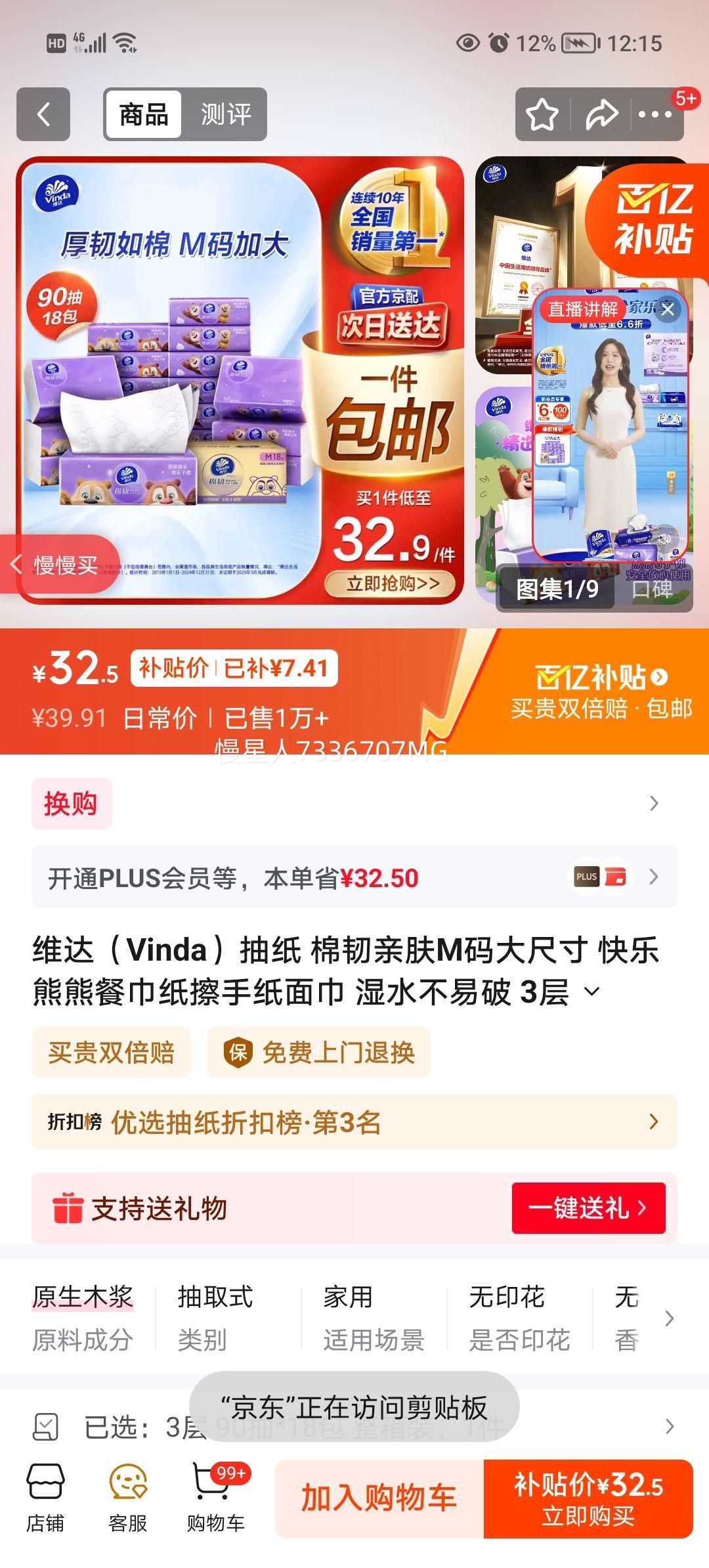 ά�� �����׷�M���ֽ 3��90��*18�� ����װ ʪˮ�������Ż�֤��