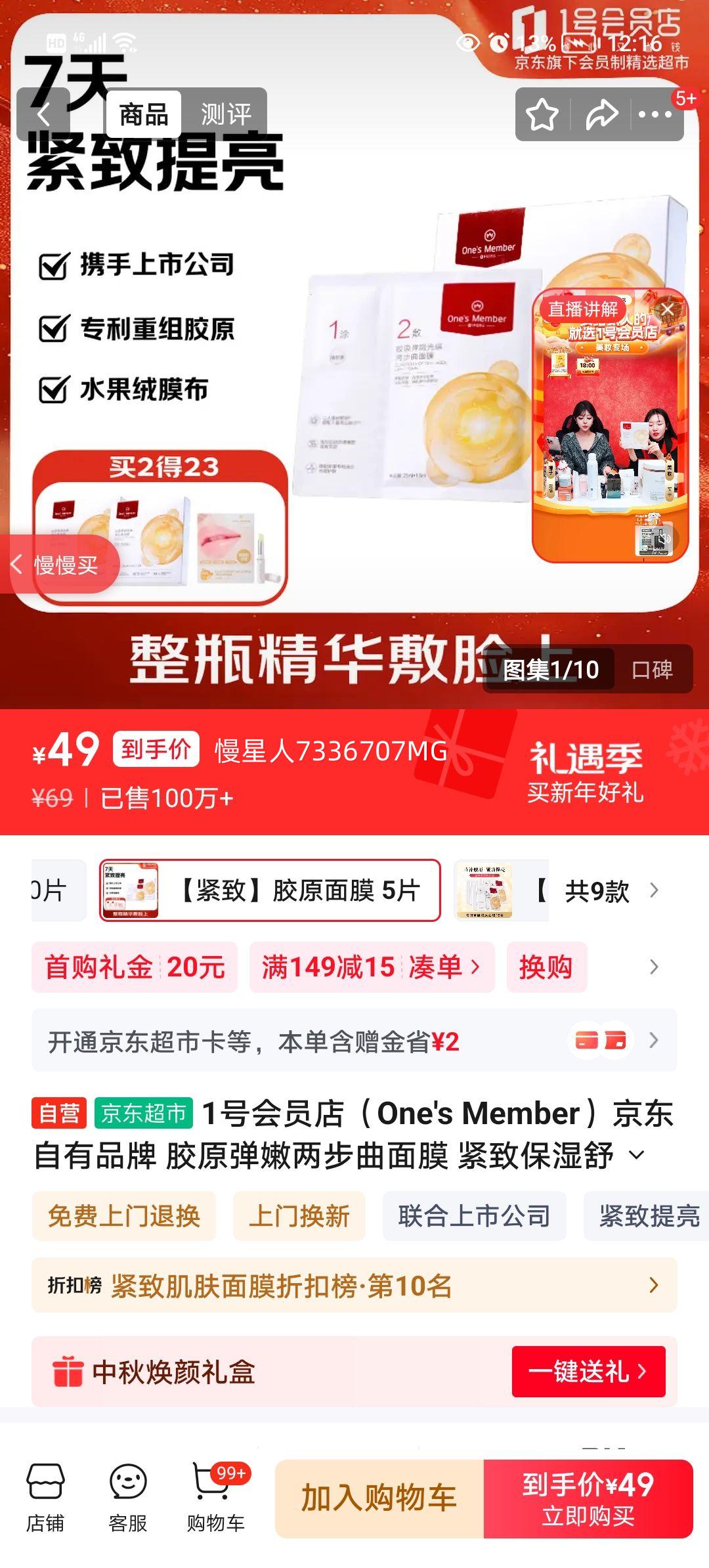 1�Ż�Ա�� ��ԭ������������Ĥ ���±�ʪ�滺 5Ƭװ�Ż�֤��