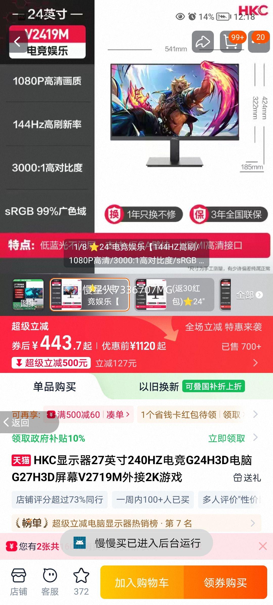 HKC 27Ӣ��羺��ʾ�� G27H3D 2K 240Hz ��ˢ������ 1MS��Ӧ ���۵������Ż�֤��