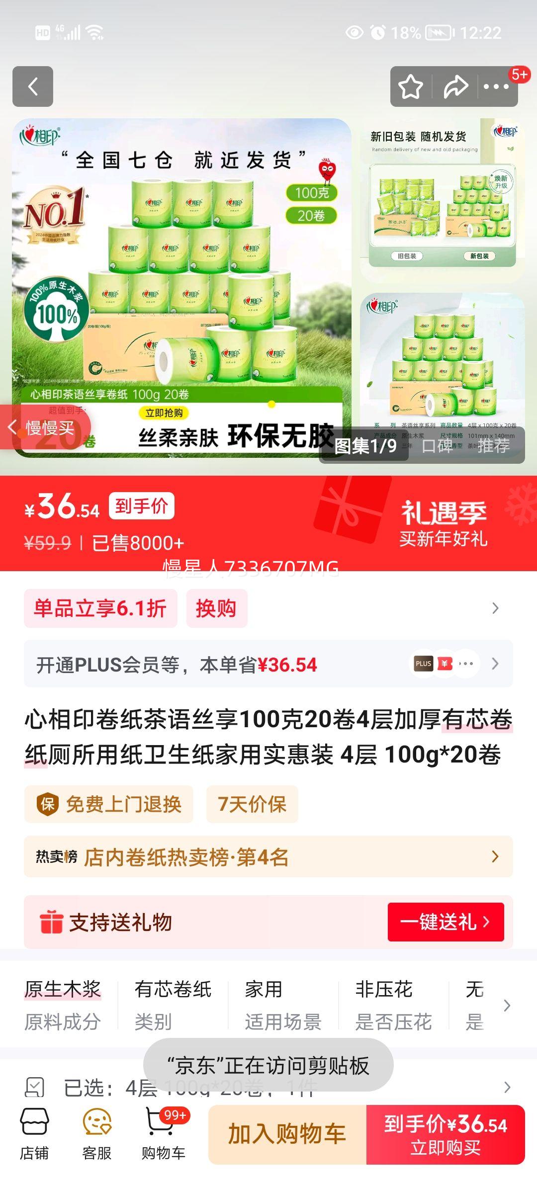 ����ӡ ����˿�� ��ֽ 4�� 100g*20�� ��о�Ӻ����ʵ��װ�Ż�֤��