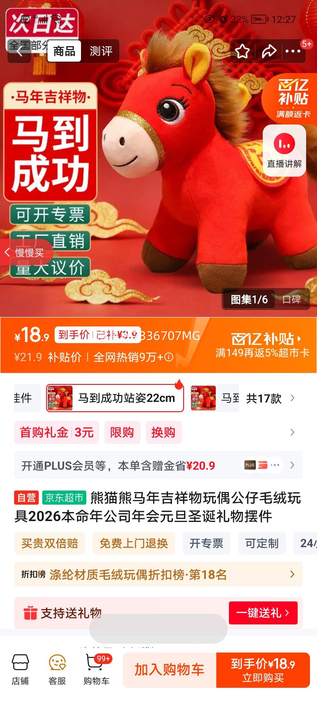 ��è�� ���꼪������ż���� ë����� 2026������ ��˾���Ԫ��ʥ������ڼ��Ż�֤��