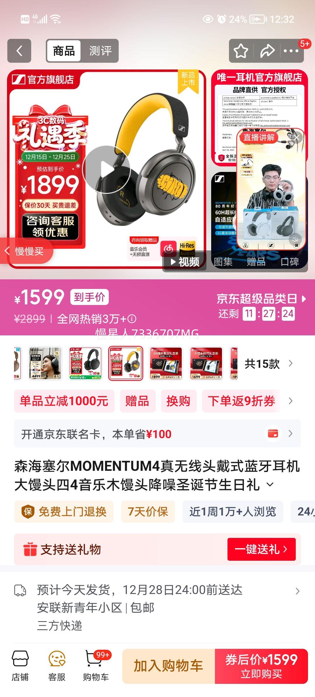 Sennheiser MOMENTUM 4 �������� 80���������Ż�֤��