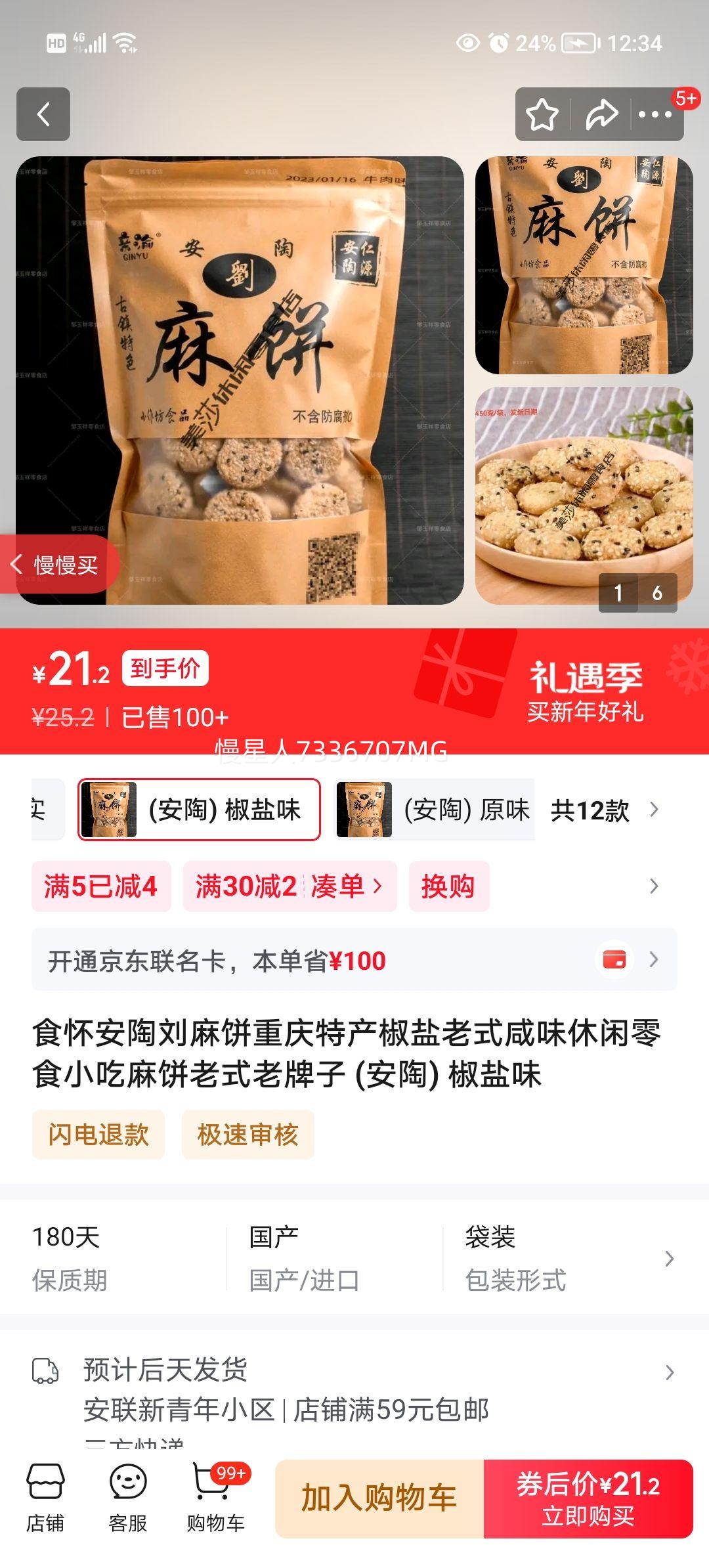 ���� ����ζ��� �����ز� ��ʽ��ζ������ʳ С���Ż�֤��