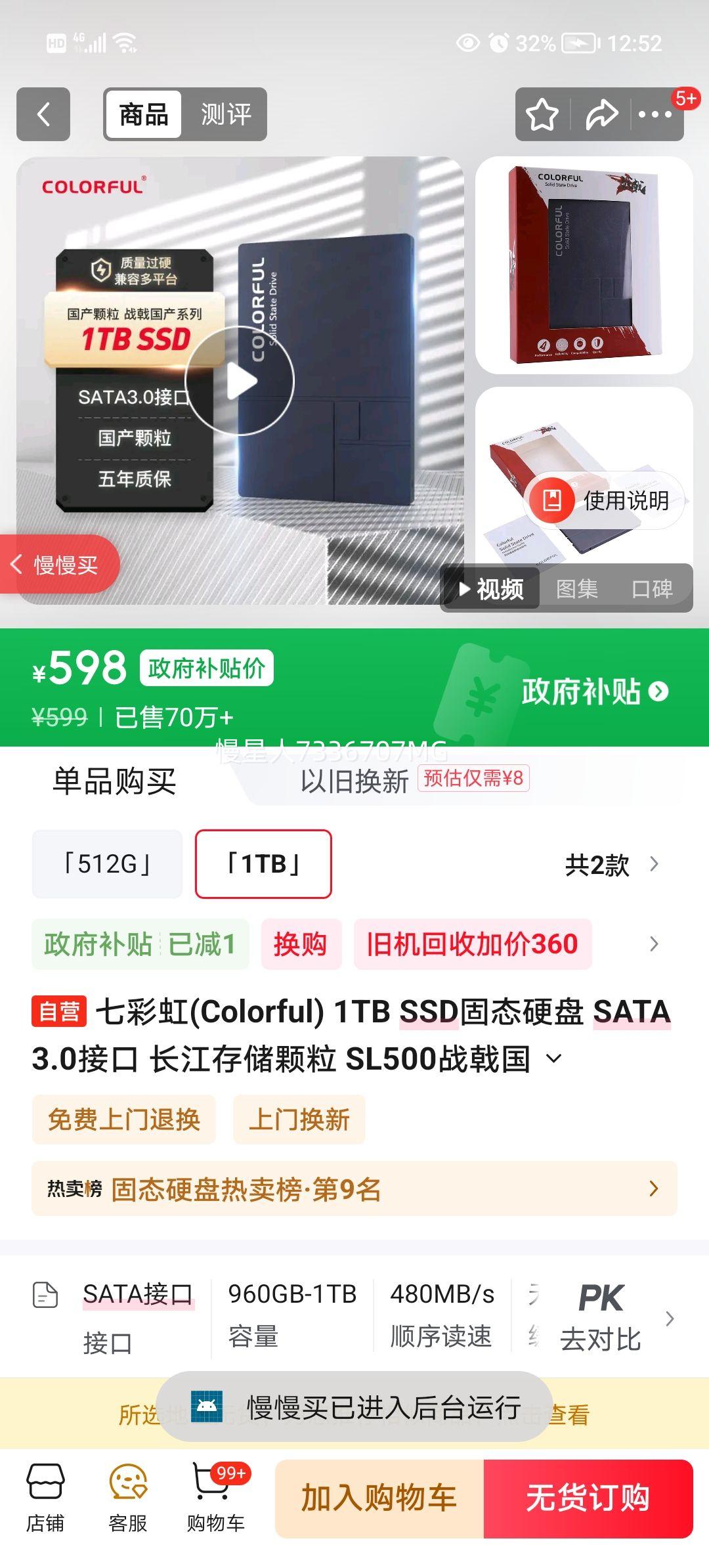 �߲ʺ� SL500ս� 1TB SSD��̬Ӳ�� SATA3.0 �����洢���� ����ϵ���Ż�֤��