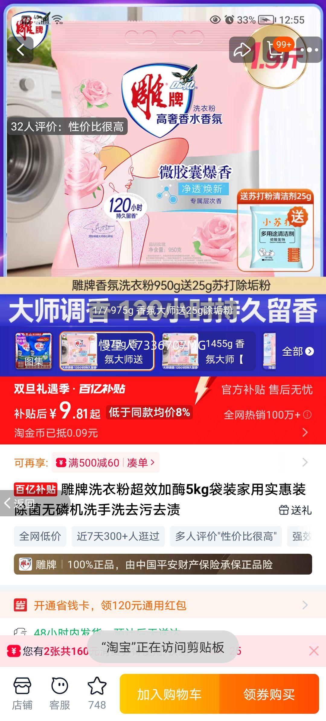 ���� ϴ�·۳�Ч��ø 5kg��װ ���ó������׻�ϴ��ϴȥ��ȥ���Ż�֤��