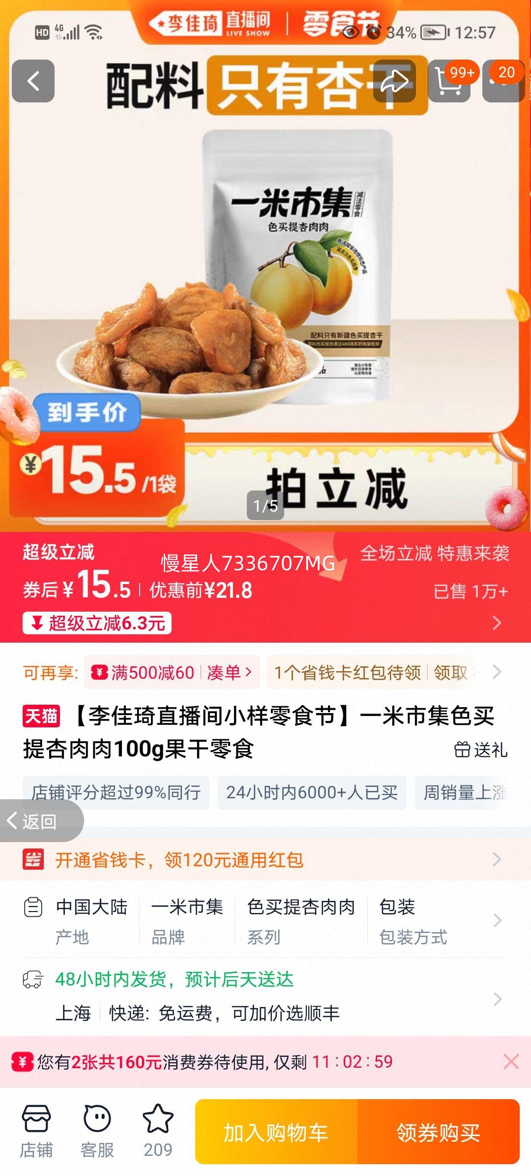 �����ֱ���� һ���м� ɫ���������� 100g*1�� ������ʳ�Ż�֤��