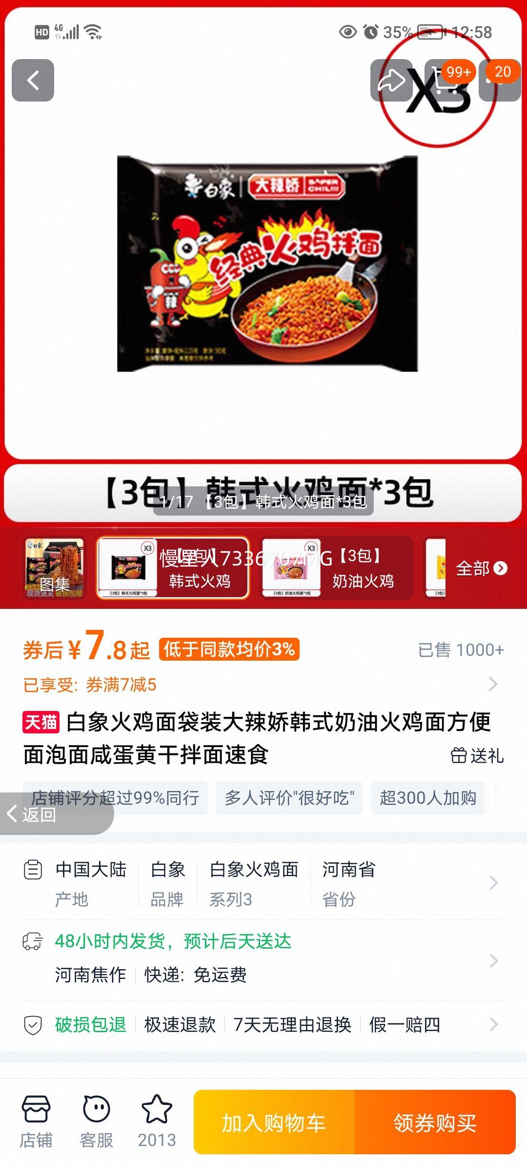 ���� �����װ ��������ʽ���ͻ��� �̵��Ƹɰ��� ��ʳ�������Ż�֤��