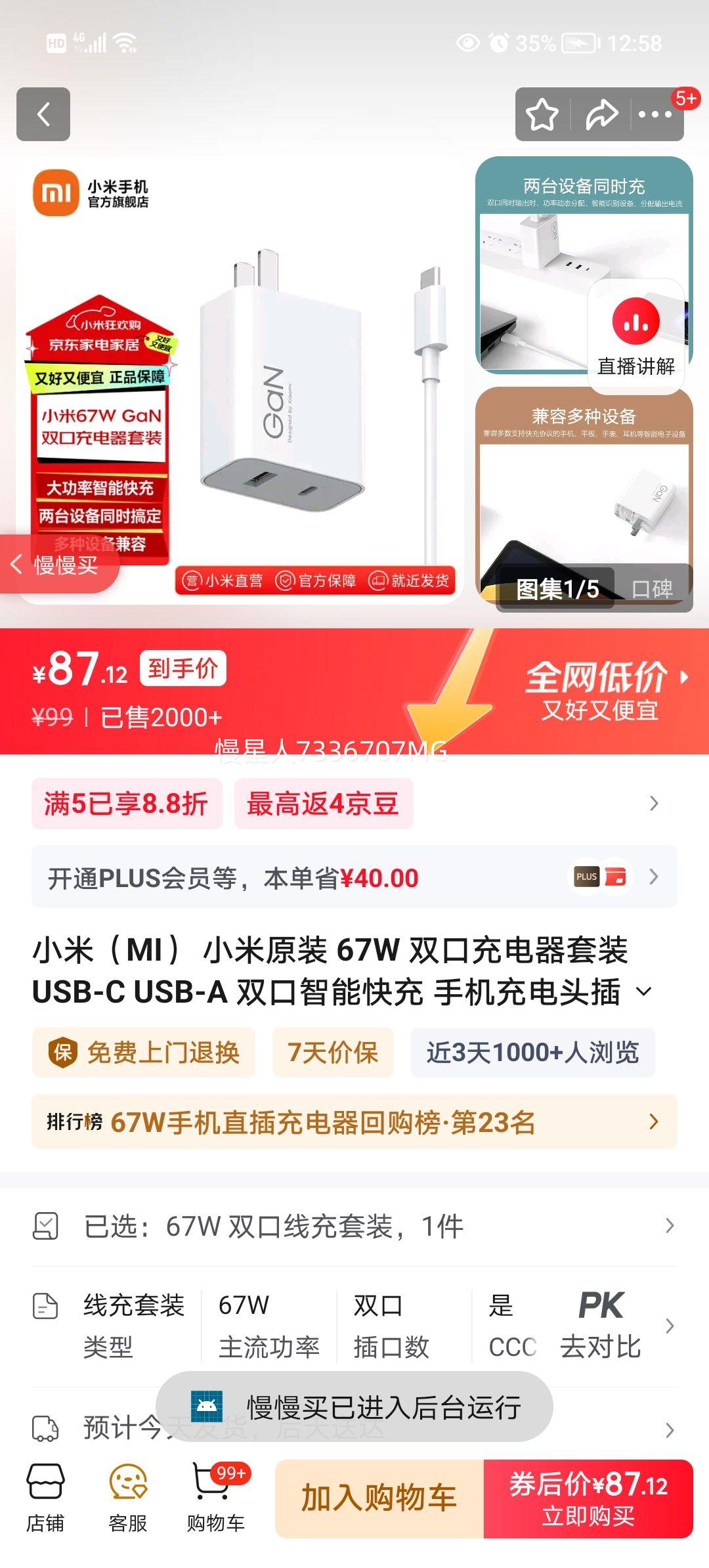 С�� 67W˫�ڳ���� USB-C+USB-A ���ܿ���ֻ����ͷ ԭװ�߳���װ�Ż�֤��