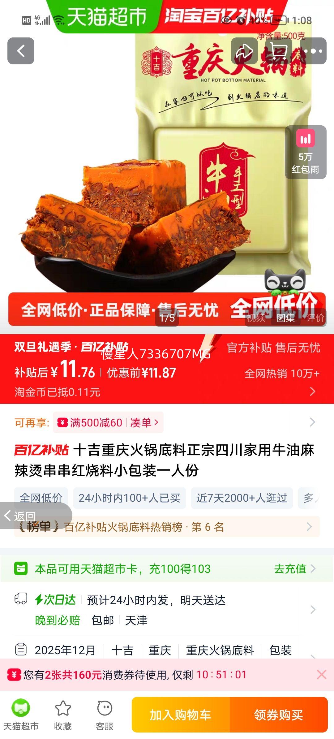 ʮ�� ���������� �����Ĵ�ţ�������̴��������� С��װһ�˷��Ż�֤��