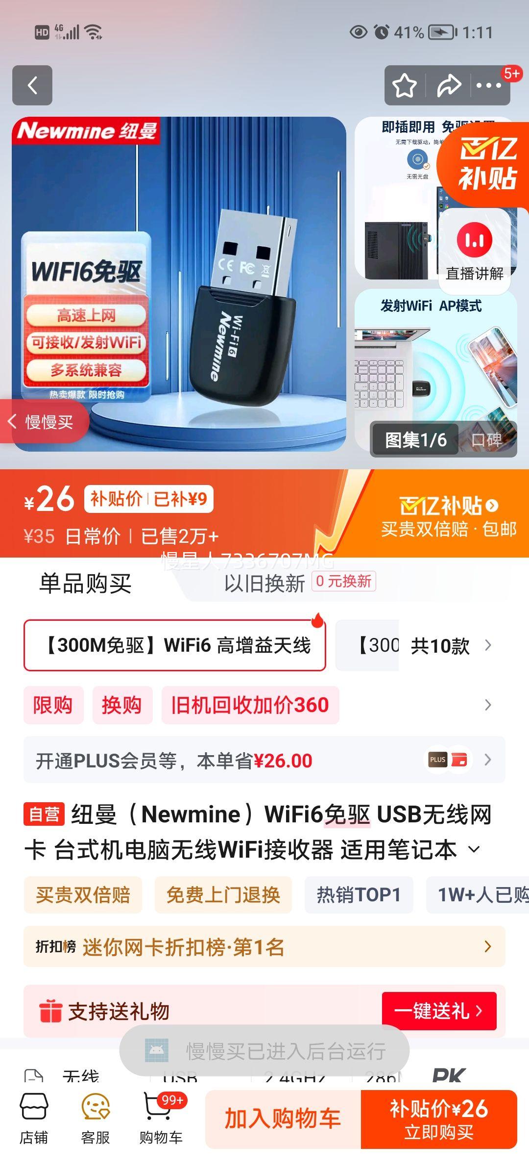 Ŧ�� WiFi6���� USB�������� ̨ʽ���������߽����� �������߷��� ���ñʼǱ�̨ʽ���Ż�֤��