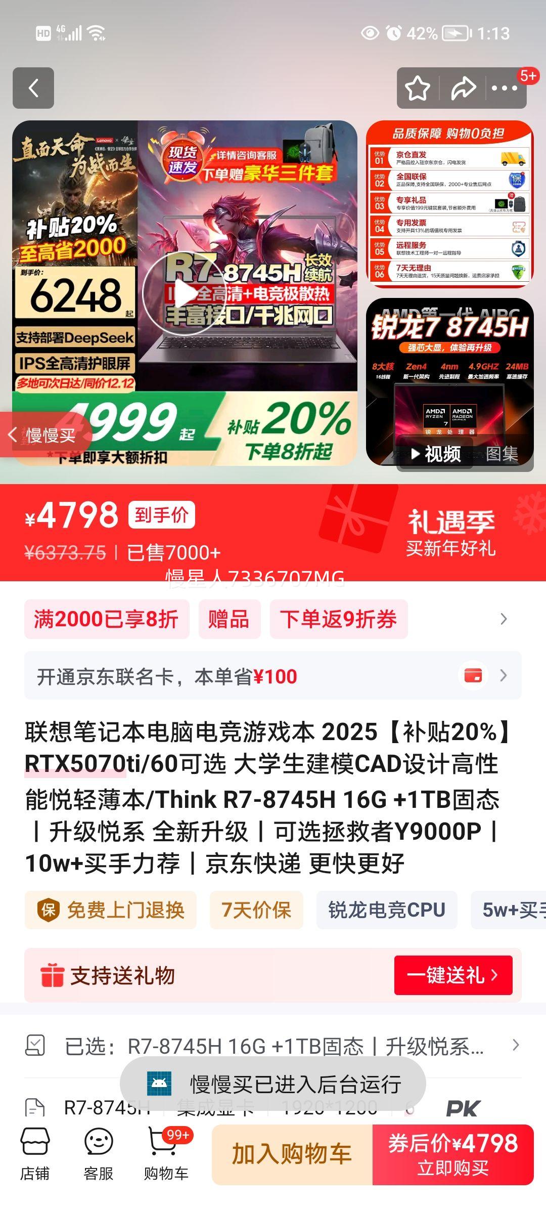 ���� ThinkPad R7-8745H 16G+1TB��̬ �ᱡ�� ��ϵ������ ��ѧ����ģCAD��Ʊ��Ż�֤��