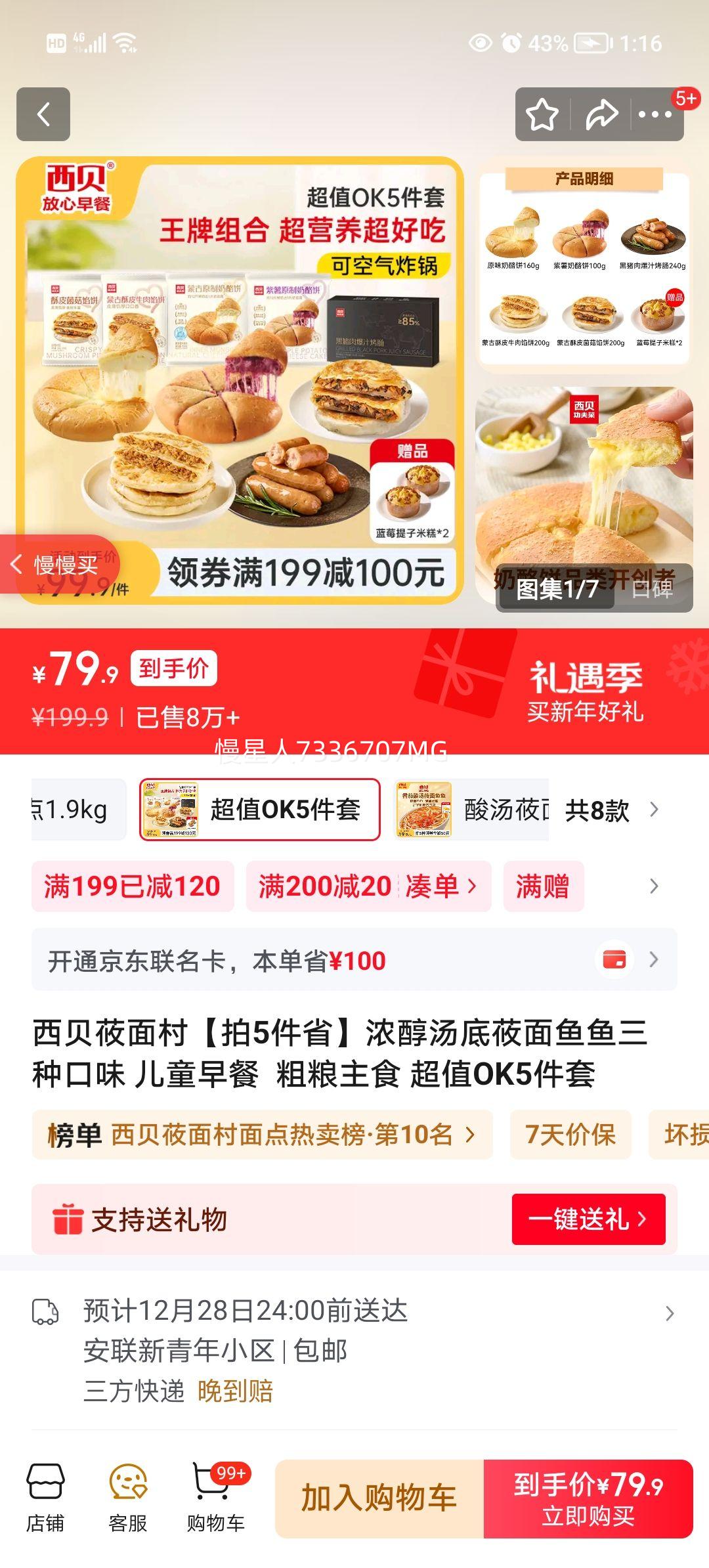 ����ݯ��� ݯ������ ���ֿ�ζ ��ͯ��� ������ʳ OK5�����Ż�֤��