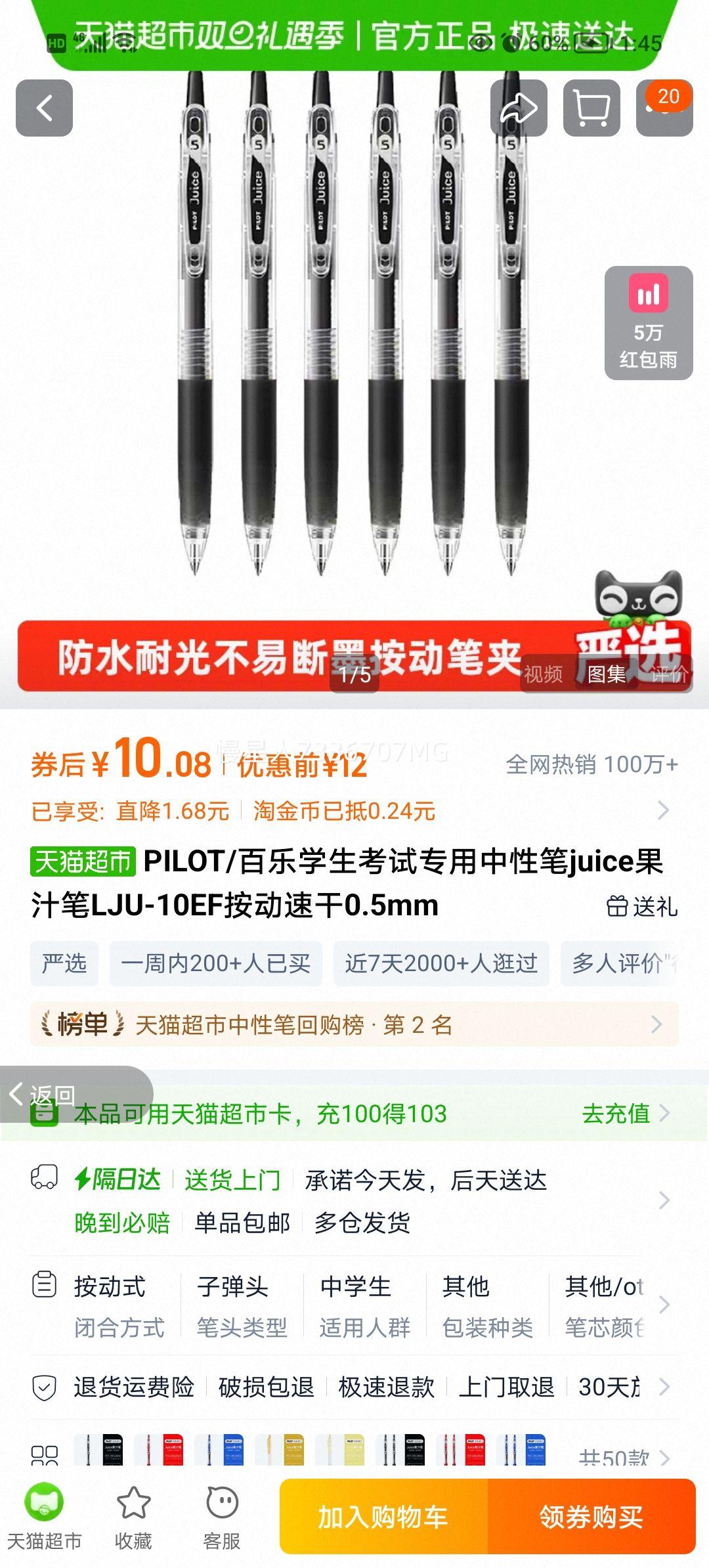 PILOT ���� juice��֭�� LJU-10EF �����ٸ� 0.5mm ѧ������ר���Ż�֤��