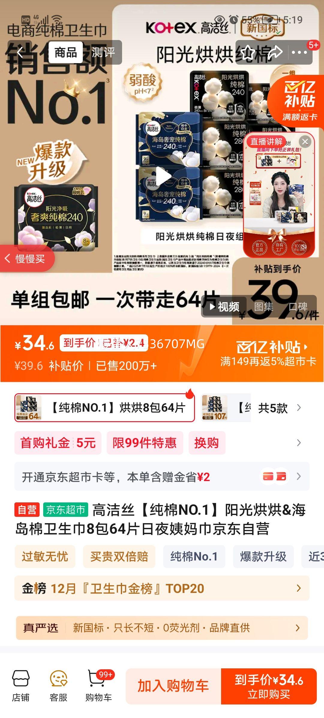 �߽�˿ ����NO.1 ������&������������ 8��64Ƭ ��ҹ����� ������Ӫ�Ż�֤��