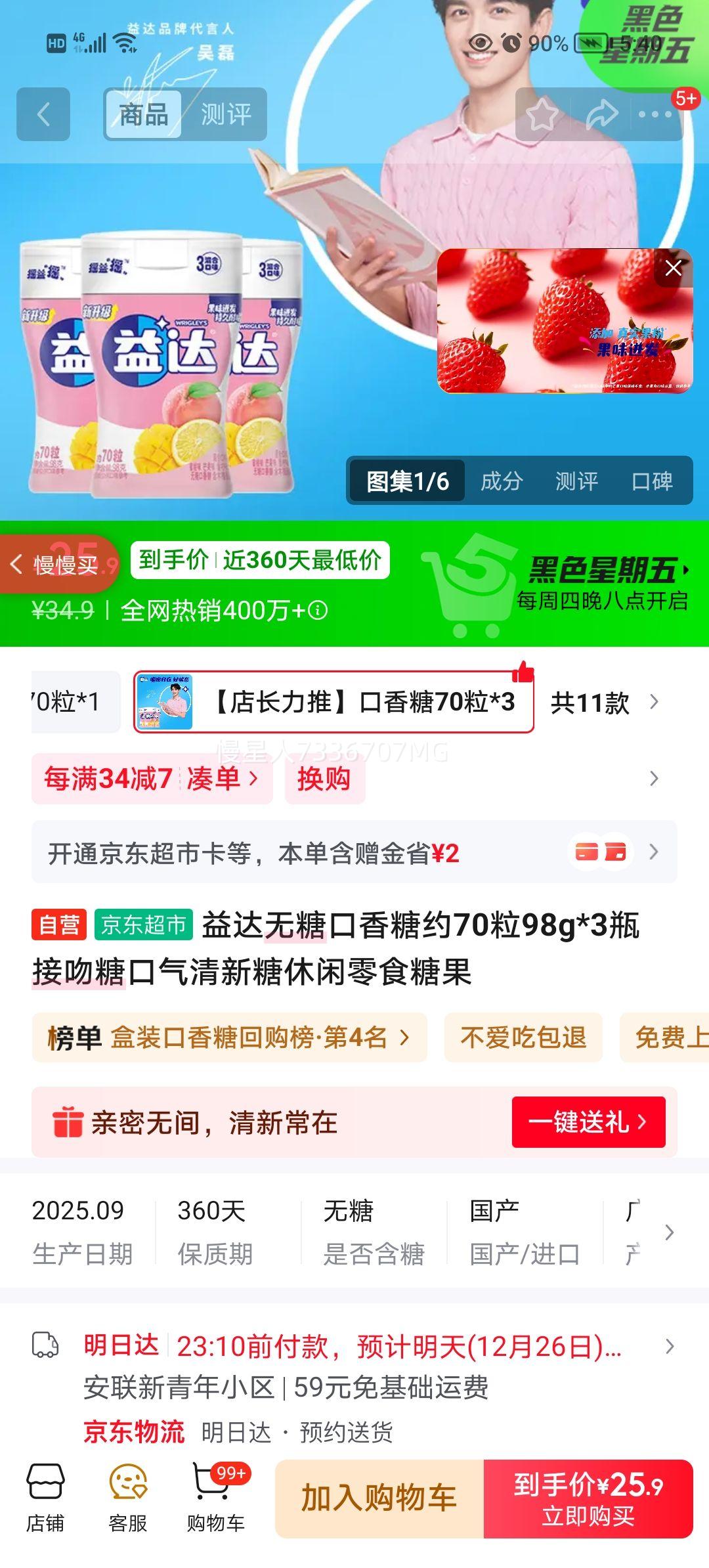 Extra ��� ���ǿ����� �ǹ� 98g ��� 3ƿ�Ż�֤��