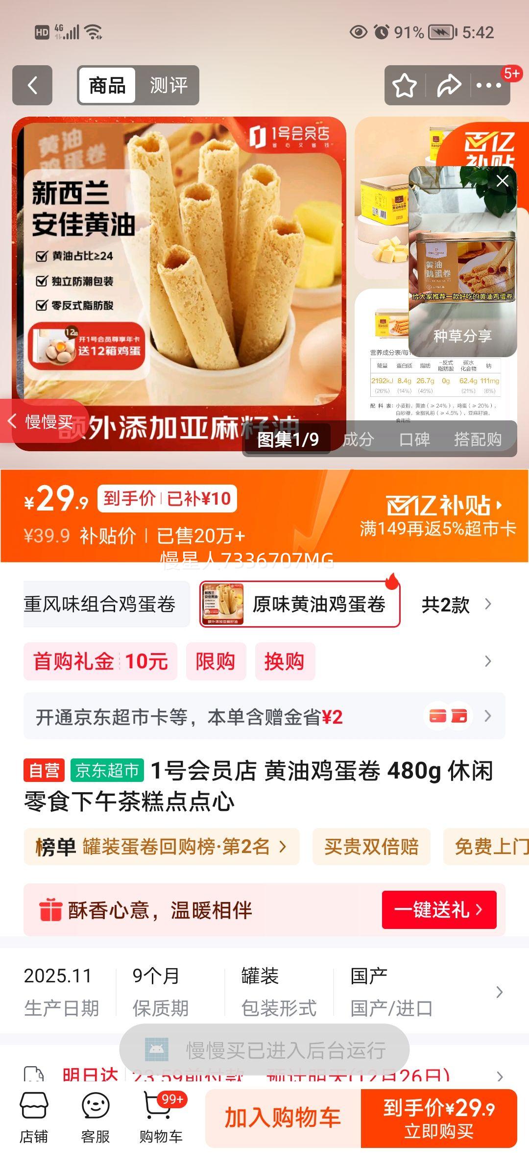 1�Ż�Ա�� ���ͼ����� 480g ������ʳ�����������Ż�֤��