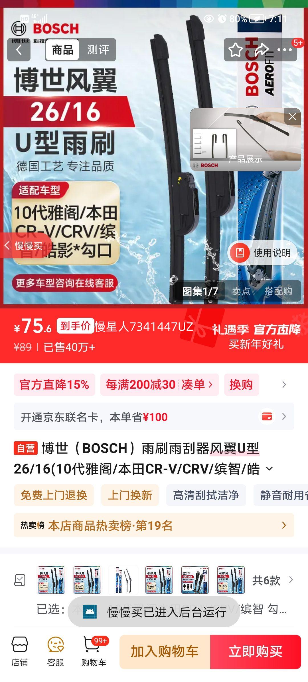 ���� ��ˢ����� ����U�� 26/16 ������10���Ÿ�/����CR-V/����/�Ӱ �����Ż�֤��